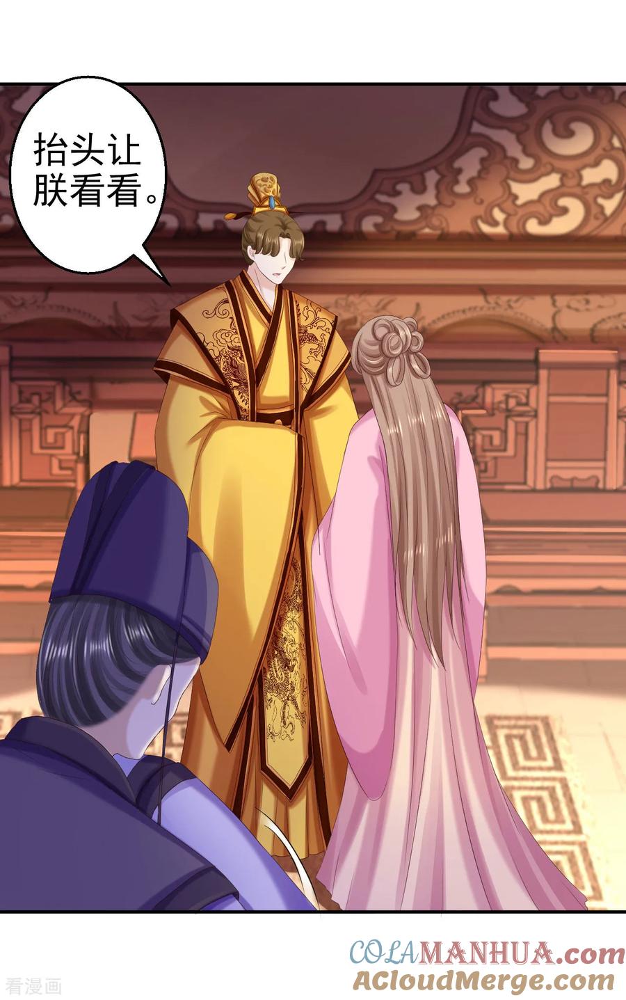 第70话画像风波-步步毒谋：血凰归来-二次元动漫 仟绘动漫（第33张）