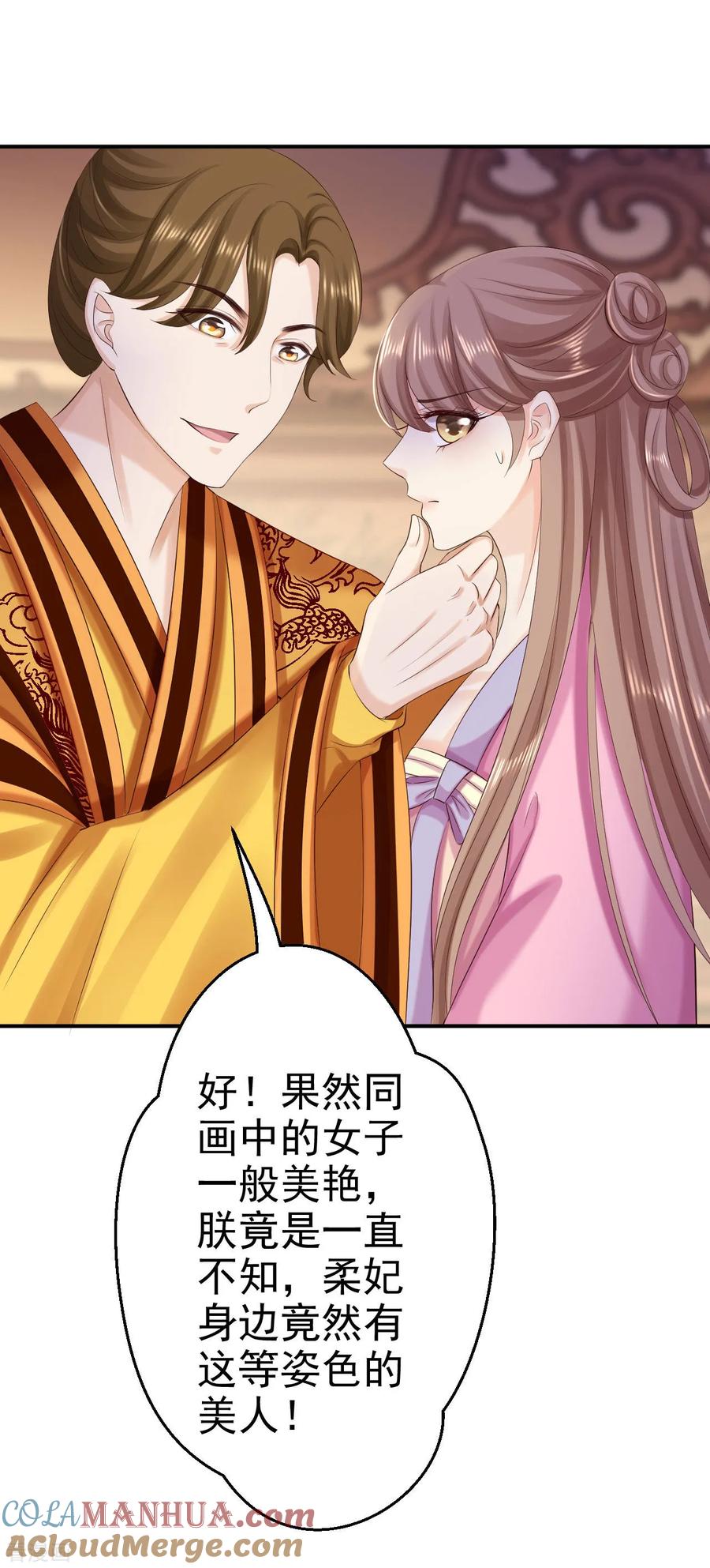 第70话画像风波-步步毒谋：血凰归来-二次元动漫 仟绘动漫（第35张）