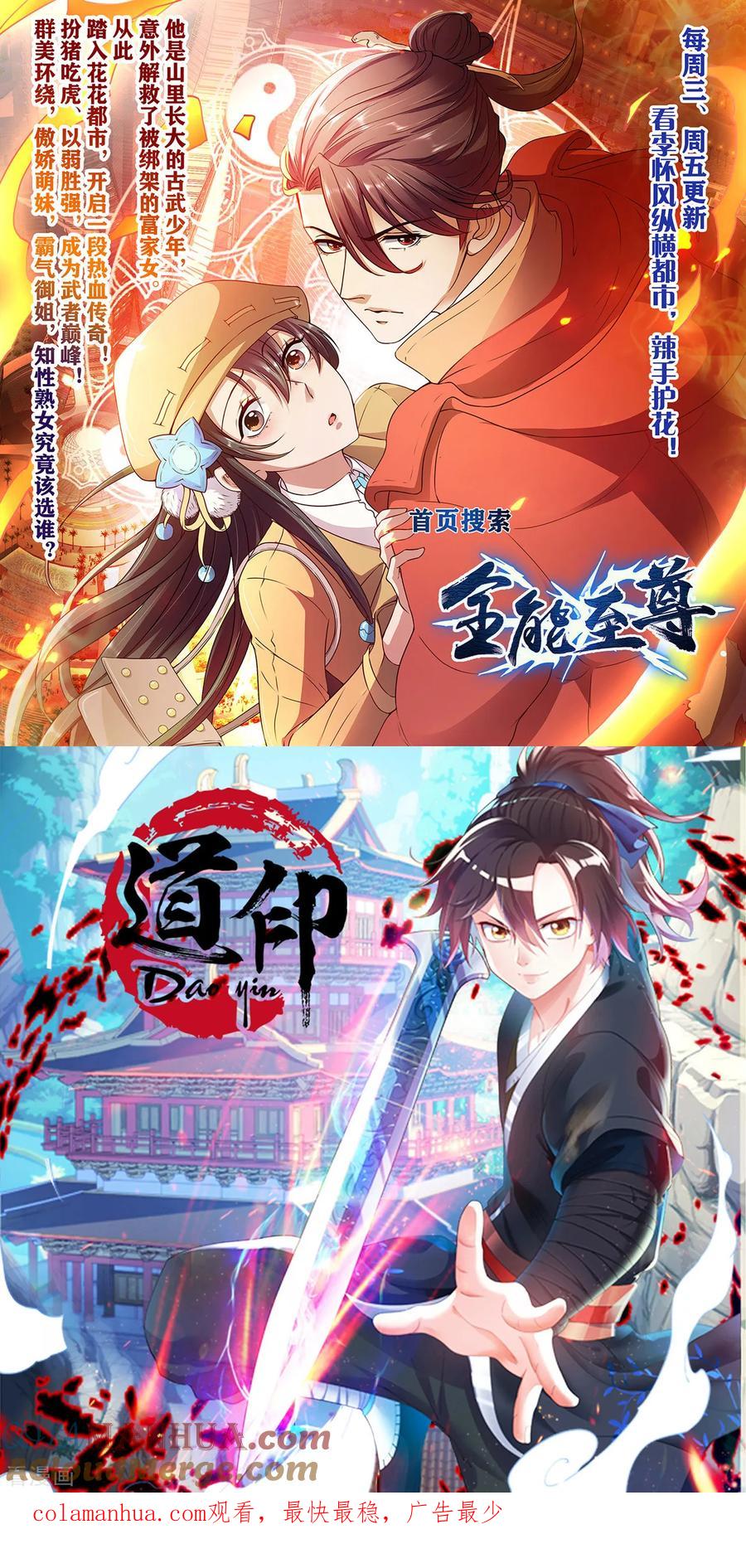 第71话我等他回来-步步毒谋：血凰归来-二次元动漫 仟绘动漫（第37张）