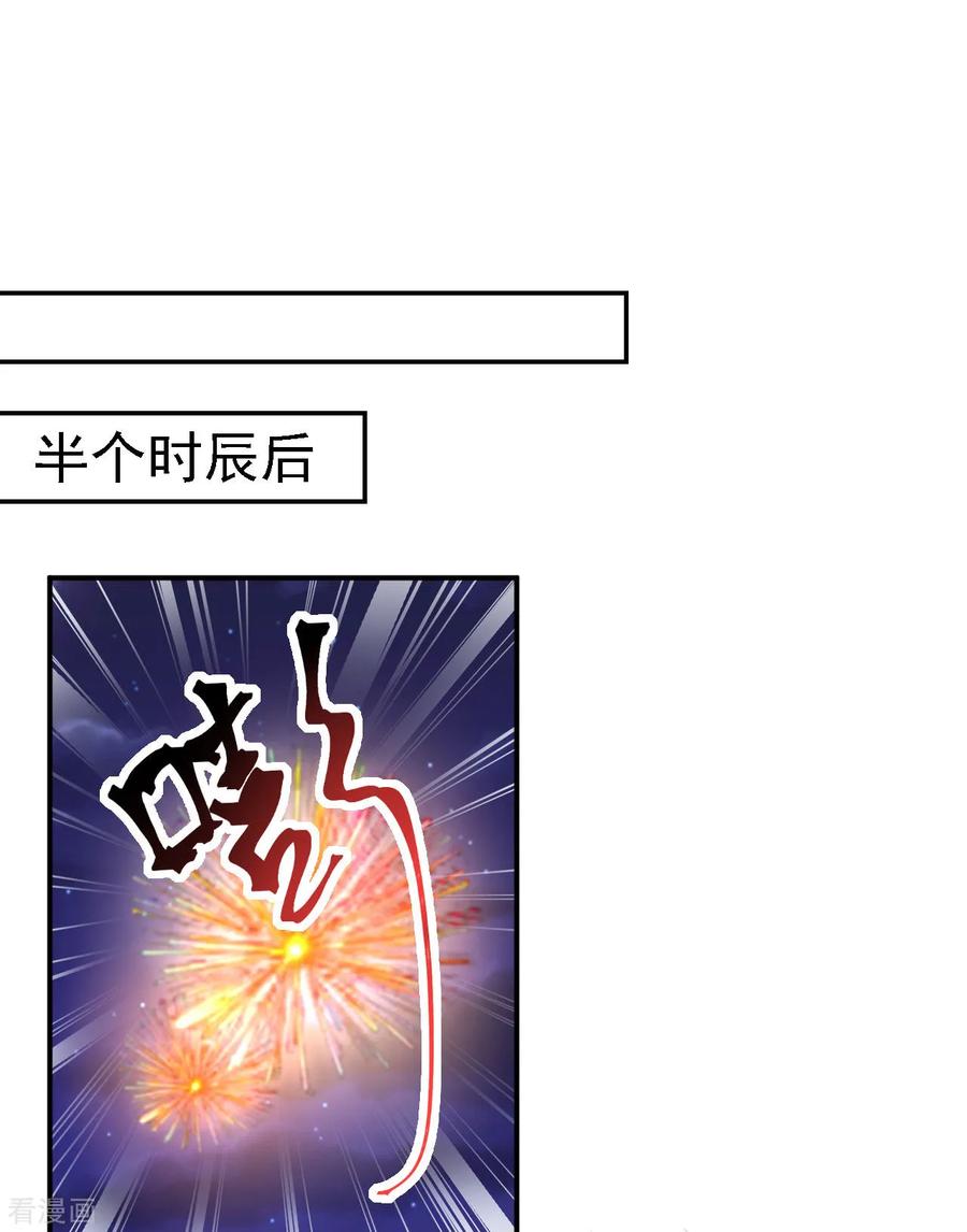 第71话我等他回来-步步毒谋：血凰归来-二次元动漫 仟绘动漫（第18张）