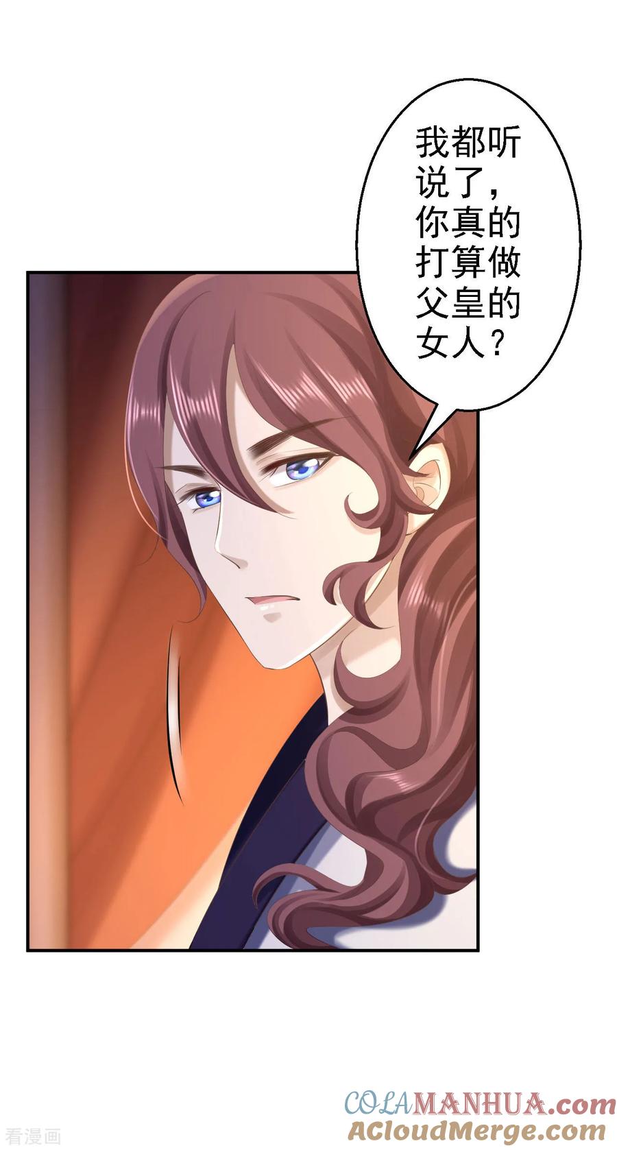 第71话我等他回来-步步毒谋：血凰归来-二次元动漫 仟绘动漫（第7张）