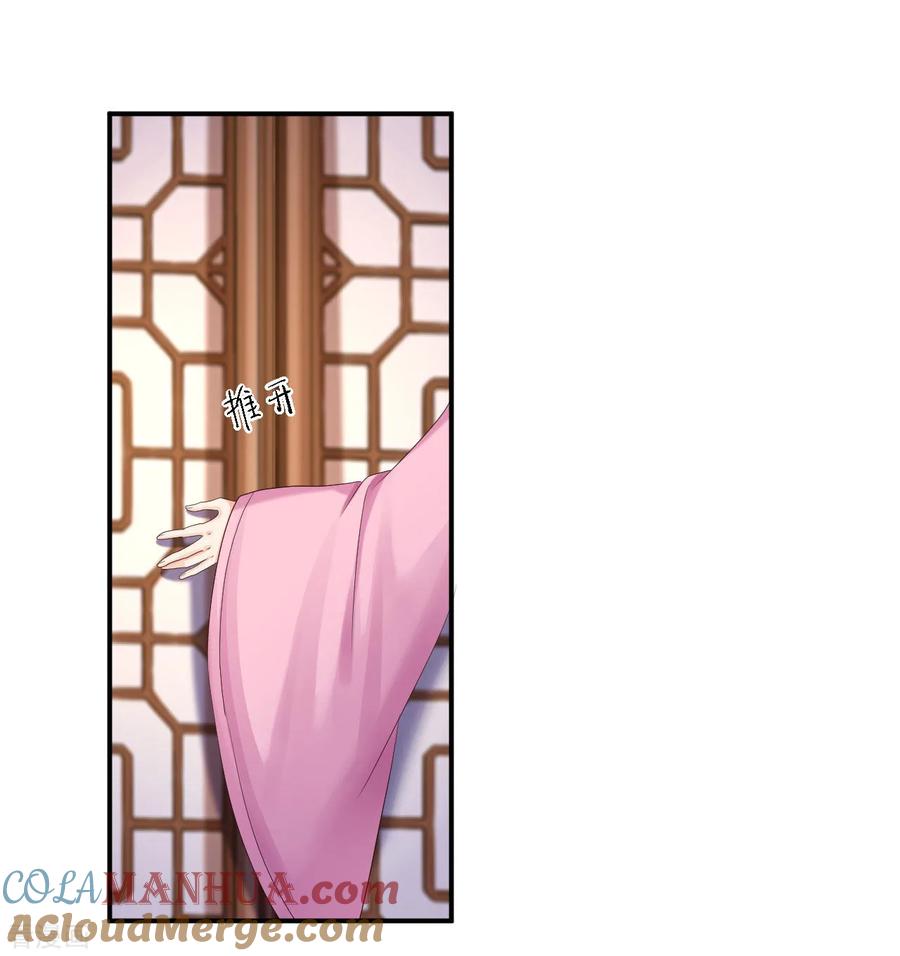 第71话我等他回来-步步毒谋：血凰归来-二次元动漫 仟绘动漫（第5张）