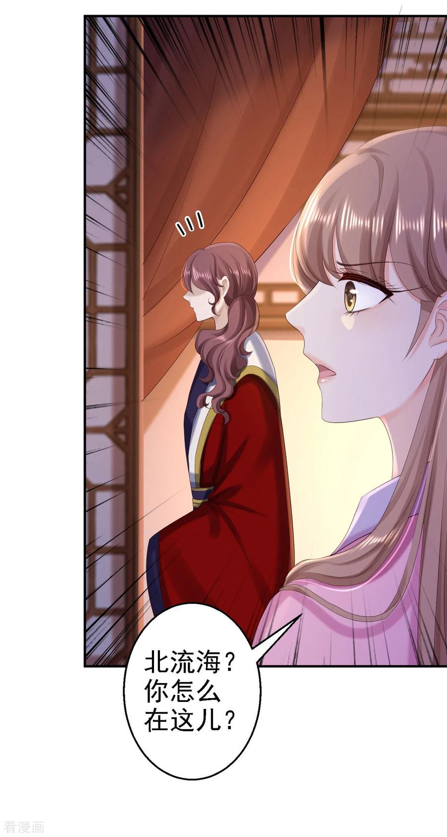 第71话我等他回来-步步毒谋：血凰归来-二次元动漫 仟绘动漫（第6张）