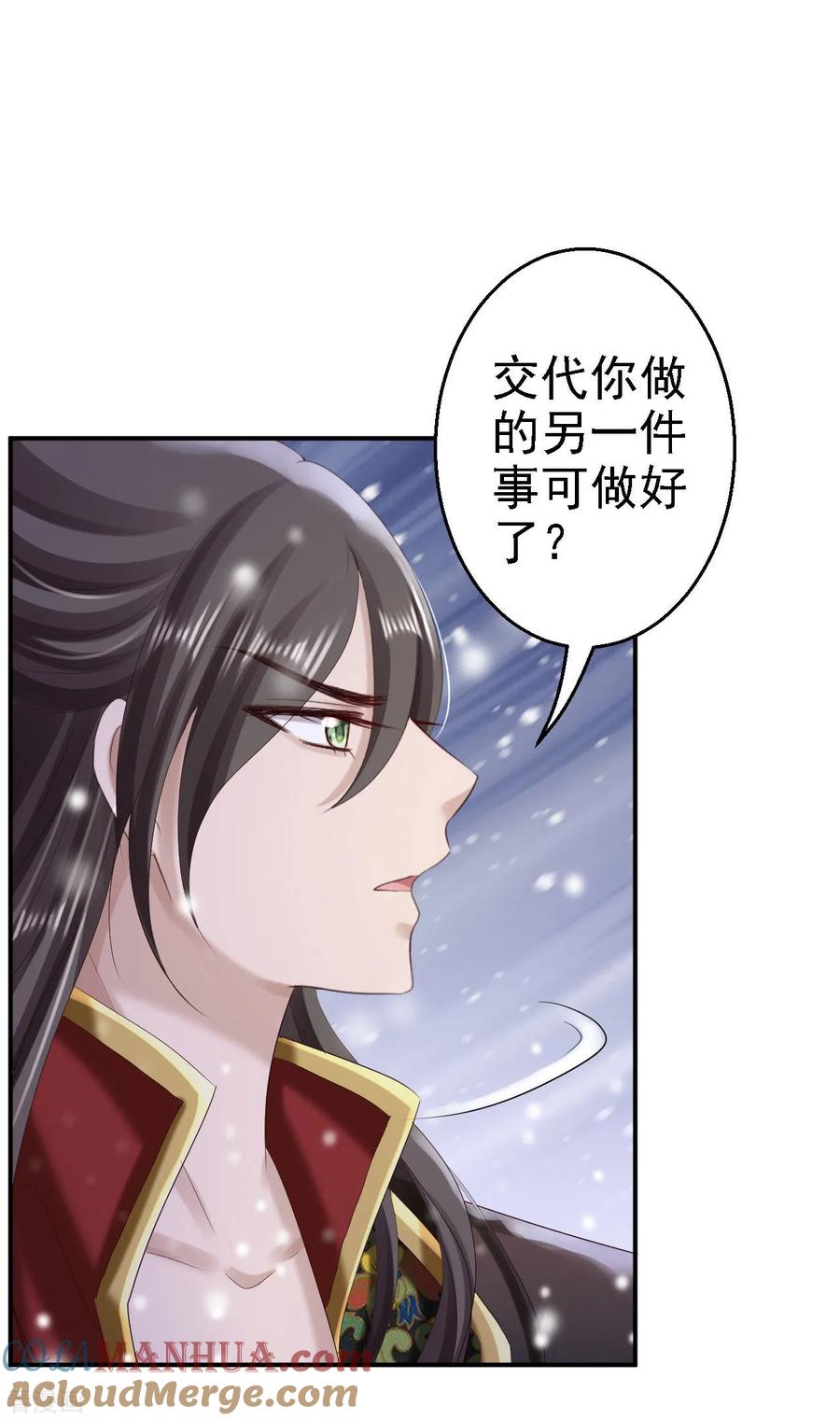 第71话我等他回来-步步毒谋：血凰归来-二次元动漫 仟绘动漫（第33张）