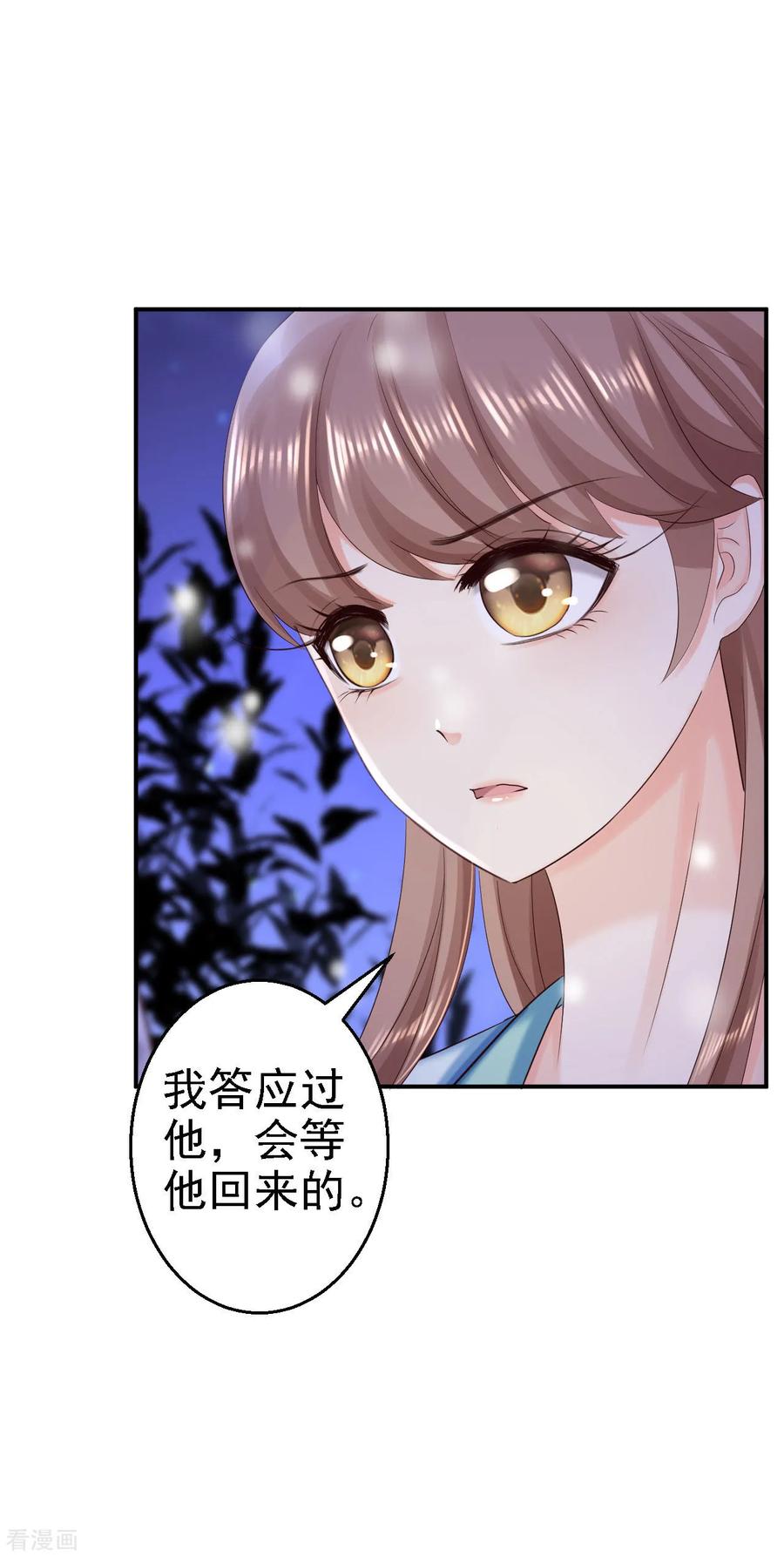 第71话我等他回来-步步毒谋：血凰归来-二次元动漫 仟绘动漫（第26张）