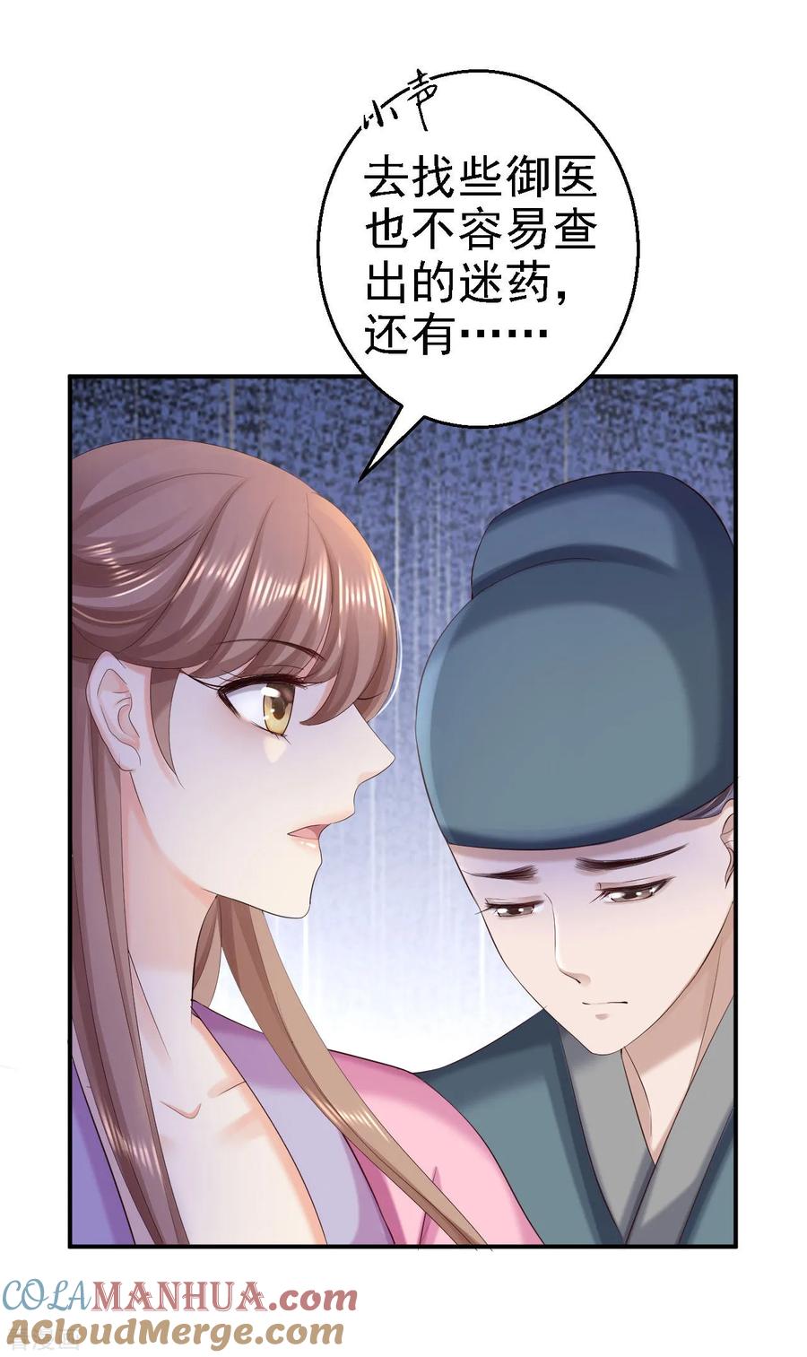 第71话我等他回来-步步毒谋：血凰归来-二次元动漫 仟绘动漫（第15张）