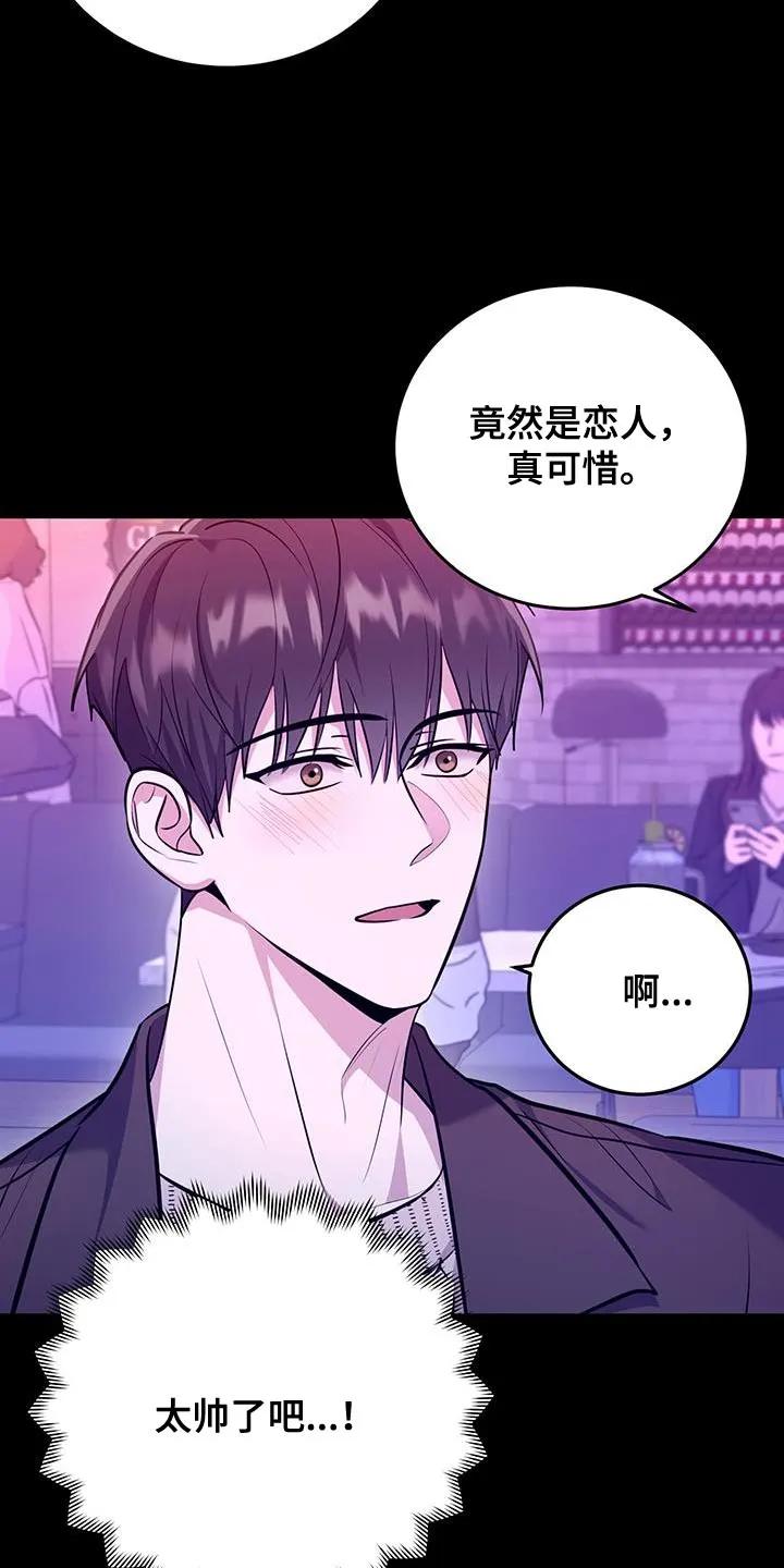 第21章：漆黑-恶灵缠身-Kuqa（第4张）