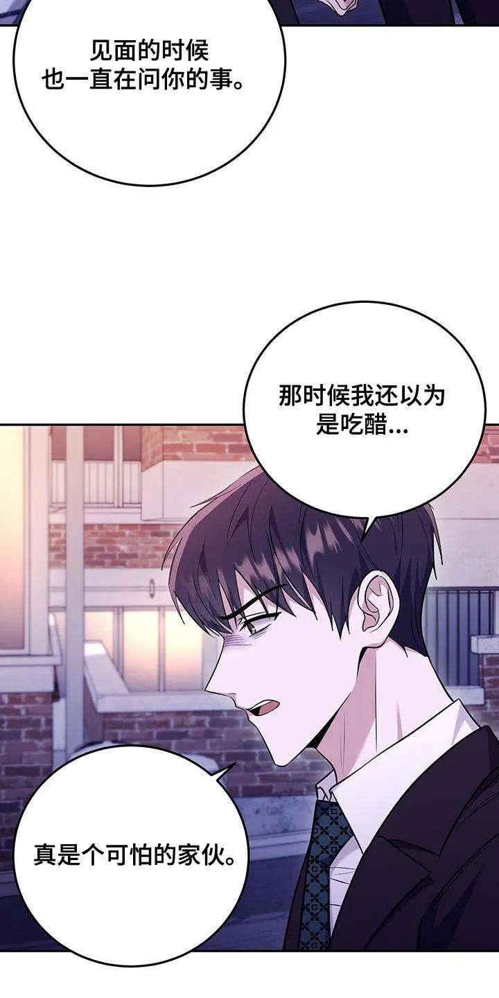 第21章：漆黑-恶灵缠身-Kuqa（第8张）