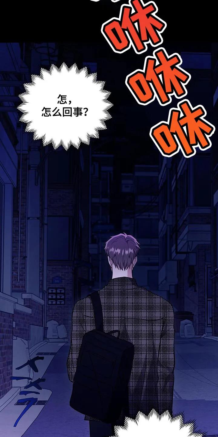 第21章：漆黑-恶灵缠身-Kuqa（第14张）