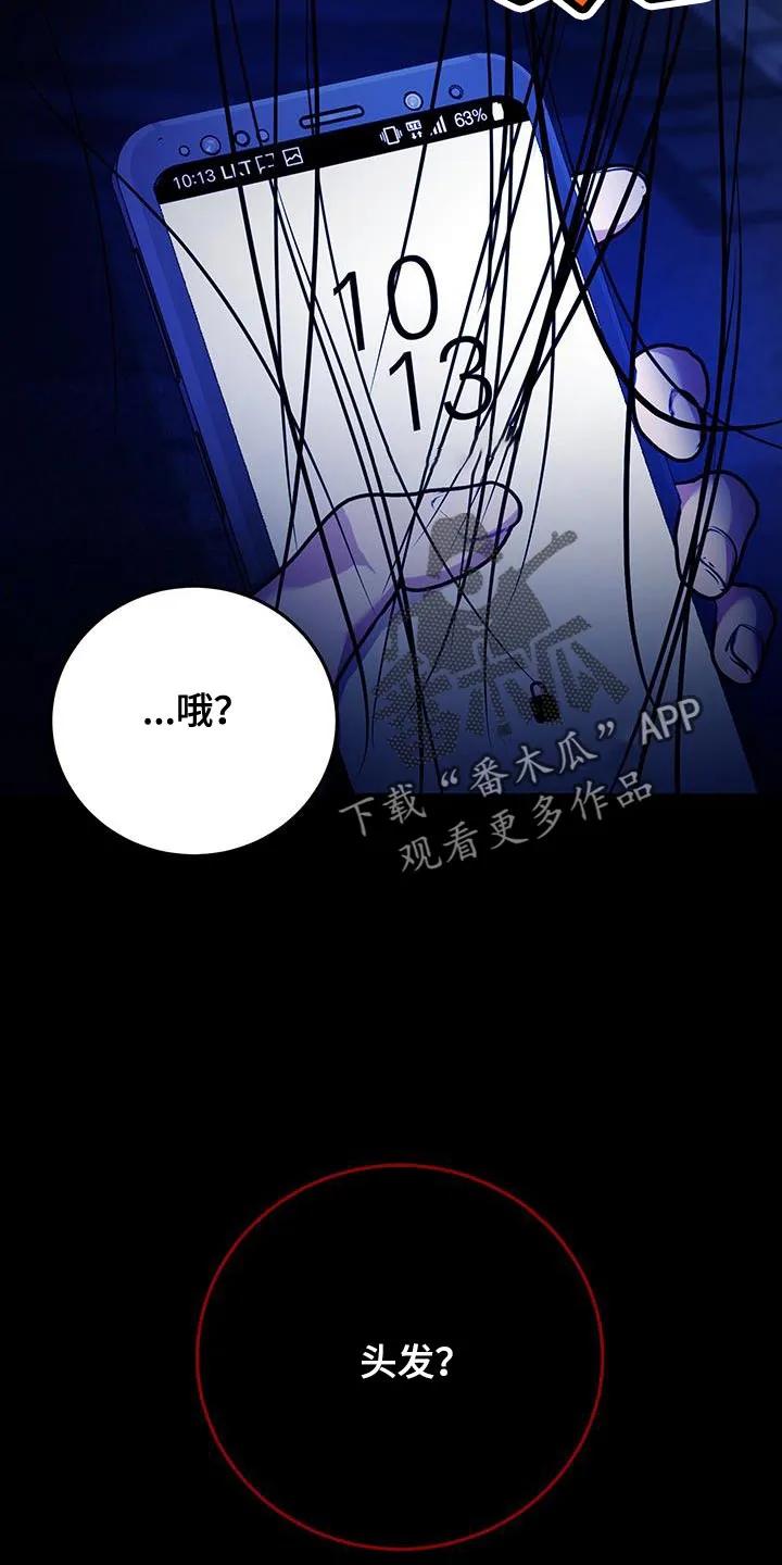 第21章：漆黑-恶灵缠身-Kuqa（第18张）