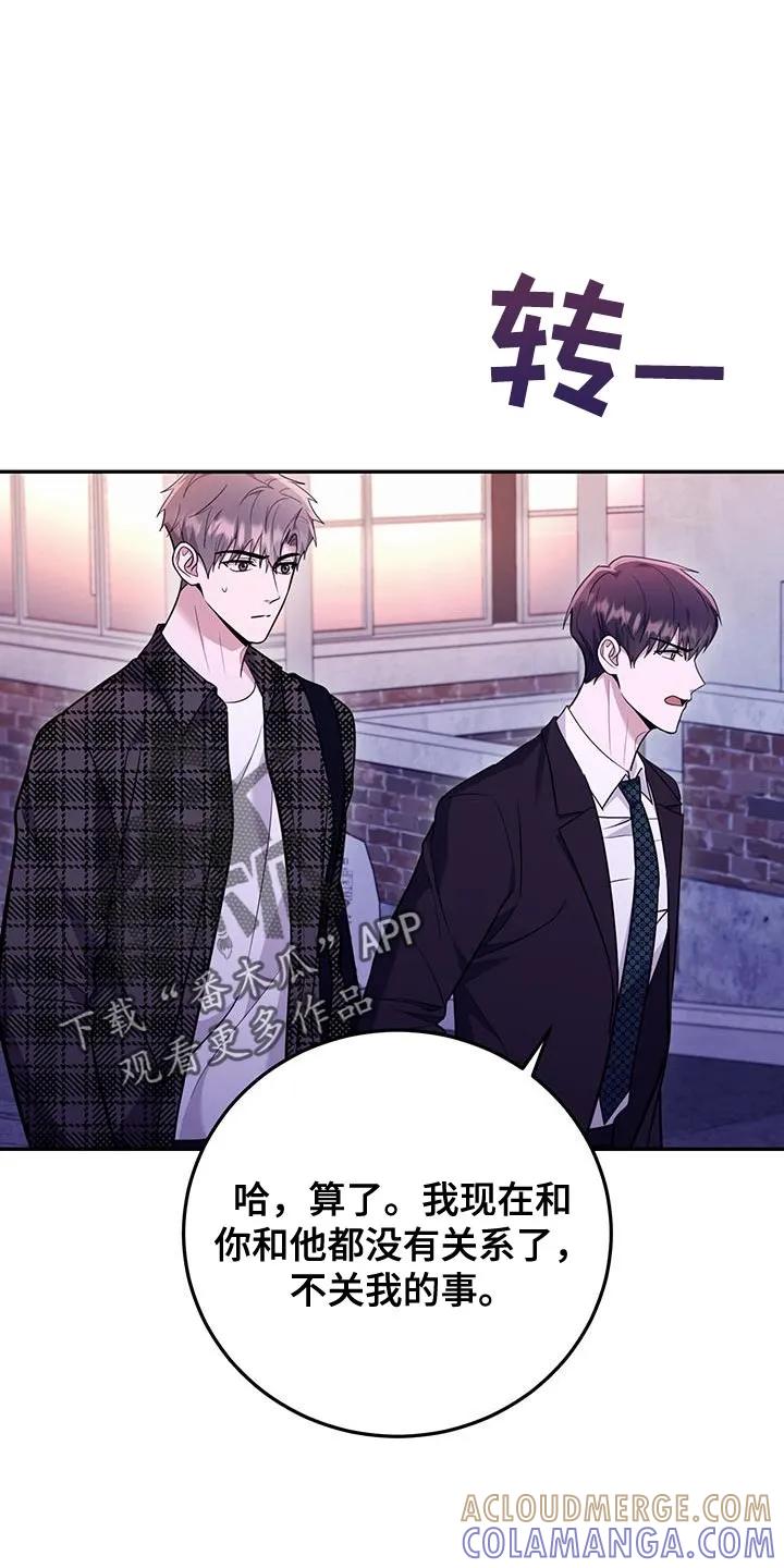 第21章：漆黑-恶灵缠身-Kuqa（第9张）