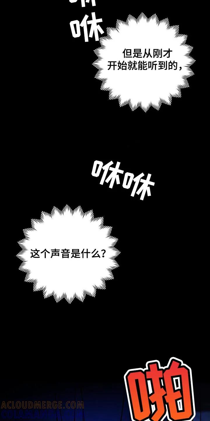 第21章：漆黑-恶灵缠身-Kuqa（第17张）