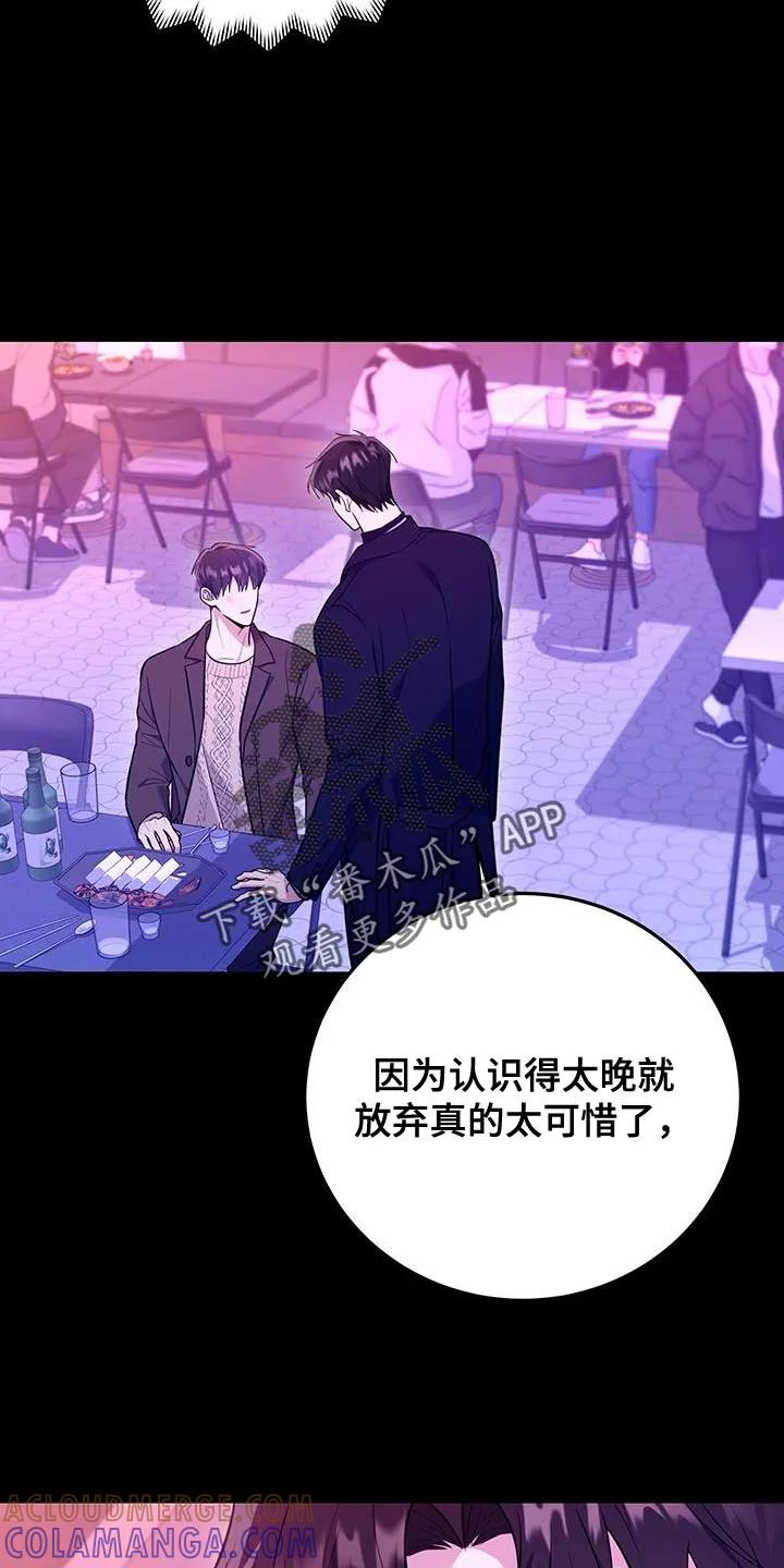 第21章：漆黑-恶灵缠身-Kuqa（第5张）