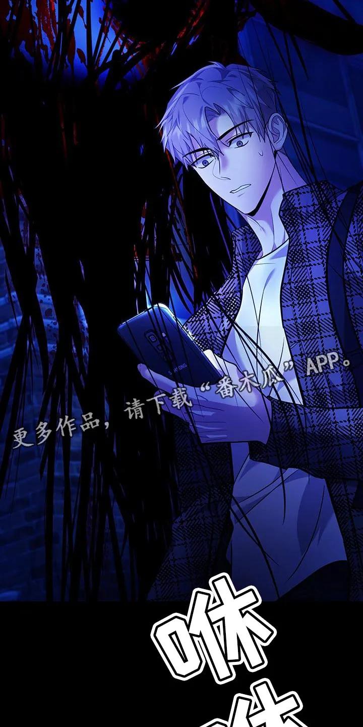第21章：漆黑-恶灵缠身-Kuqa（第20张）
