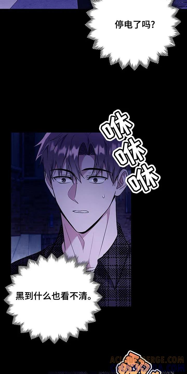 第21章：漆黑-恶灵缠身-Kuqa（第15张）