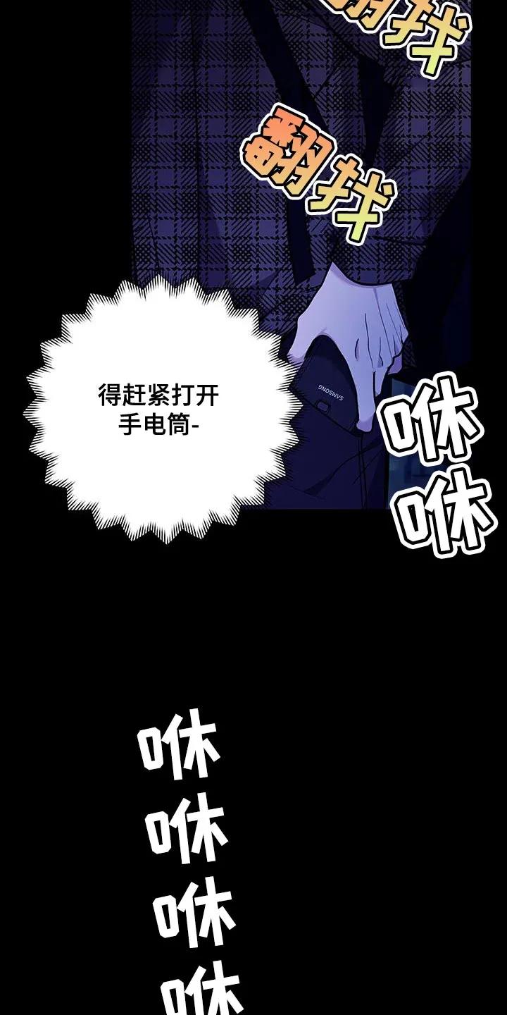 第21章：漆黑-恶灵缠身-Kuqa（第16张）