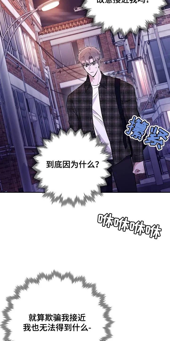 第21章：漆黑-恶灵缠身-Kuqa（第12张）