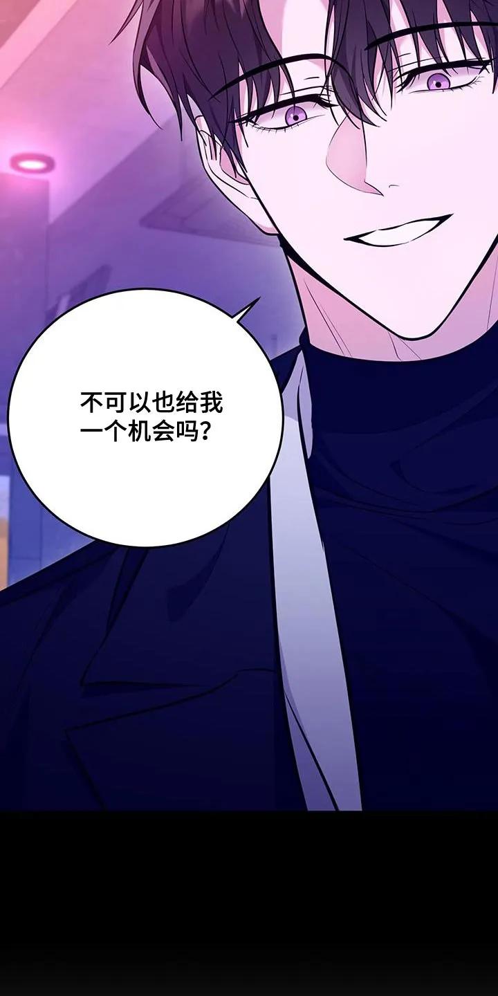 第21章：漆黑-恶灵缠身-Kuqa（第6张）