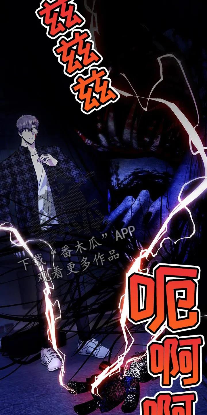 第22章：活下来了-恶灵缠身-Kuqa（第20张）