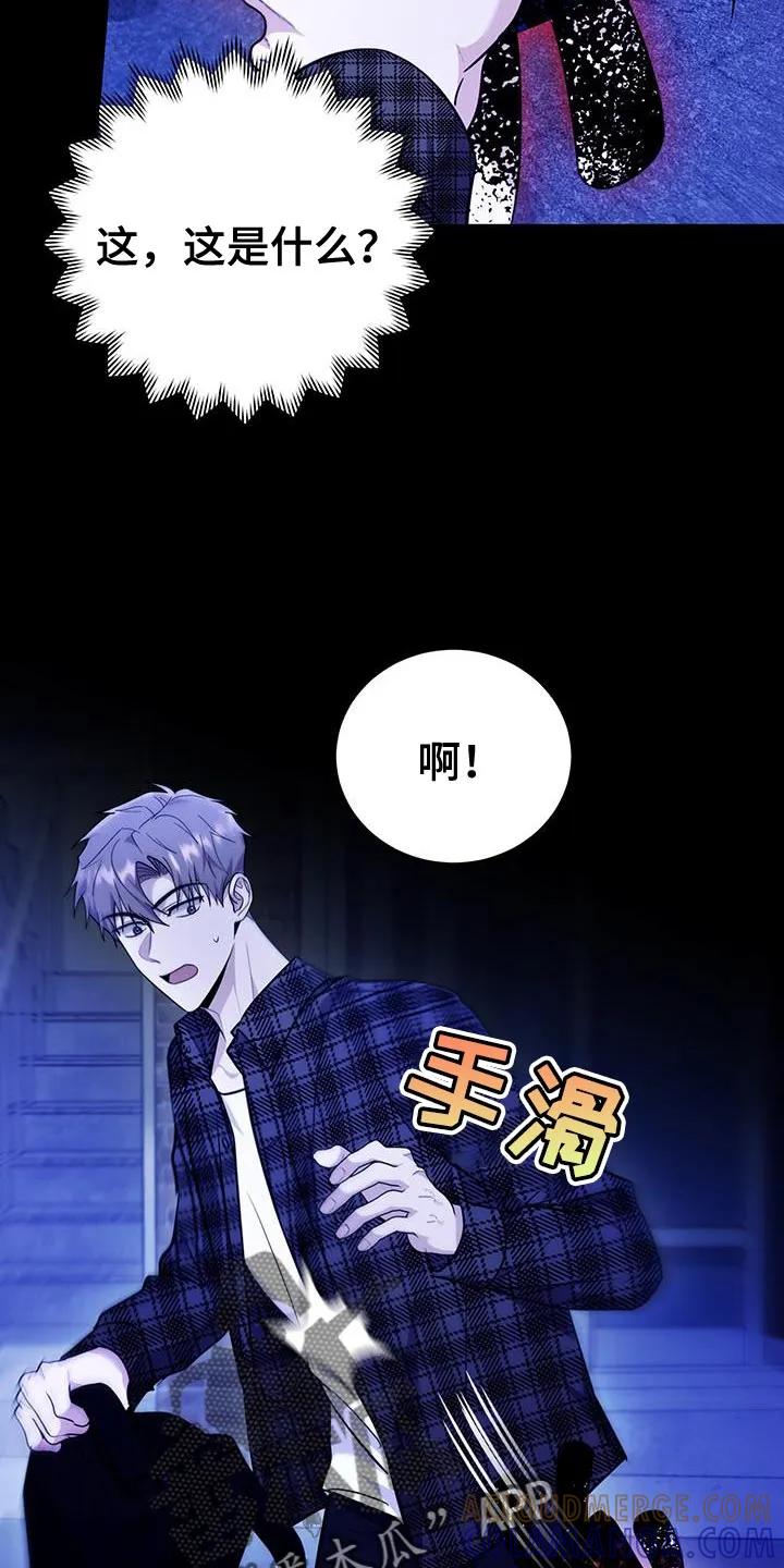 第22章：活下来了-恶灵缠身-Kuqa（第15张）