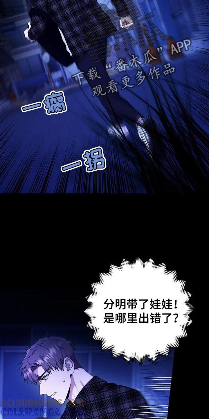 第22章：活下来了-恶灵缠身-Kuqa（第13张）