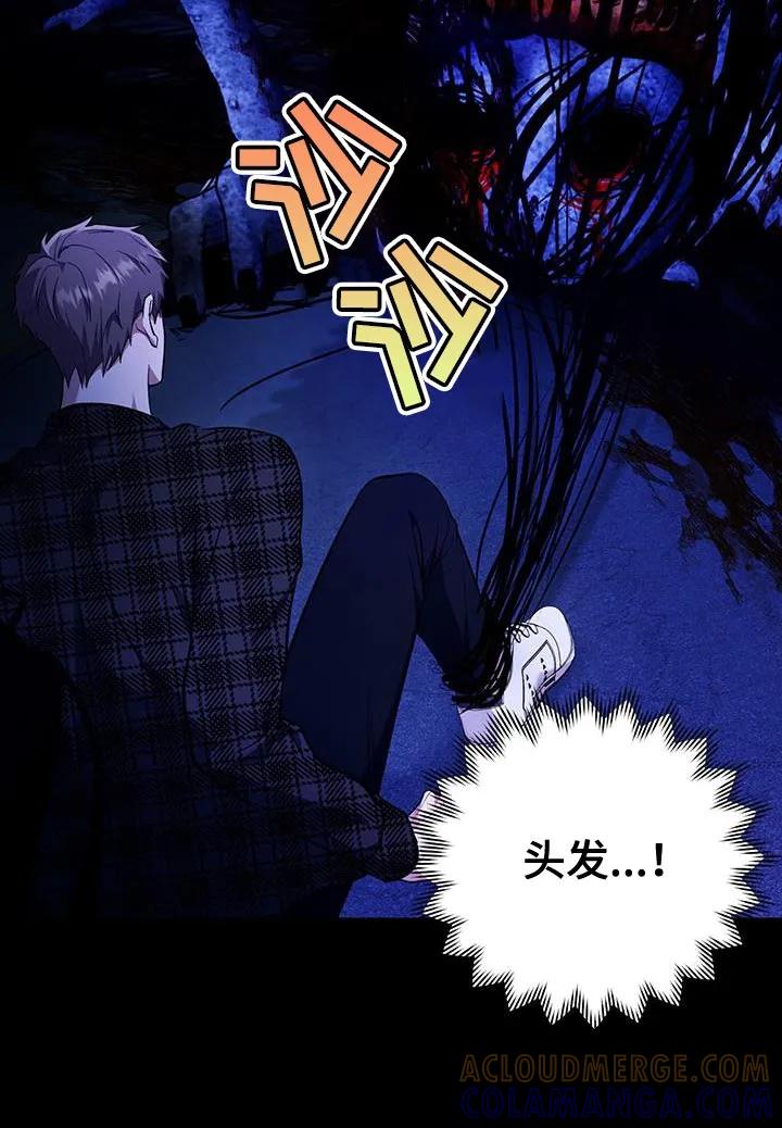 第22章：活下来了-恶灵缠身-Kuqa（第11张）