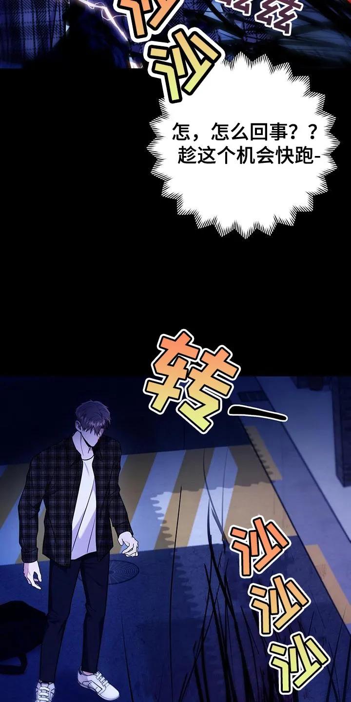 第22章：活下来了-恶灵缠身-Kuqa（第22张）
