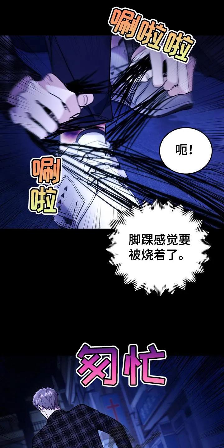 第22章：活下来了-恶灵缠身-Kuqa（第12张）