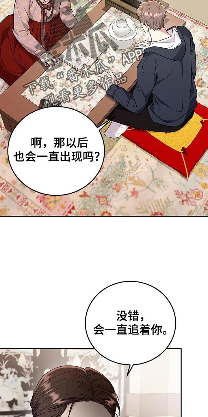 第23章：不会推开可怜的东西-恶灵缠身-Kuqa（第2张）