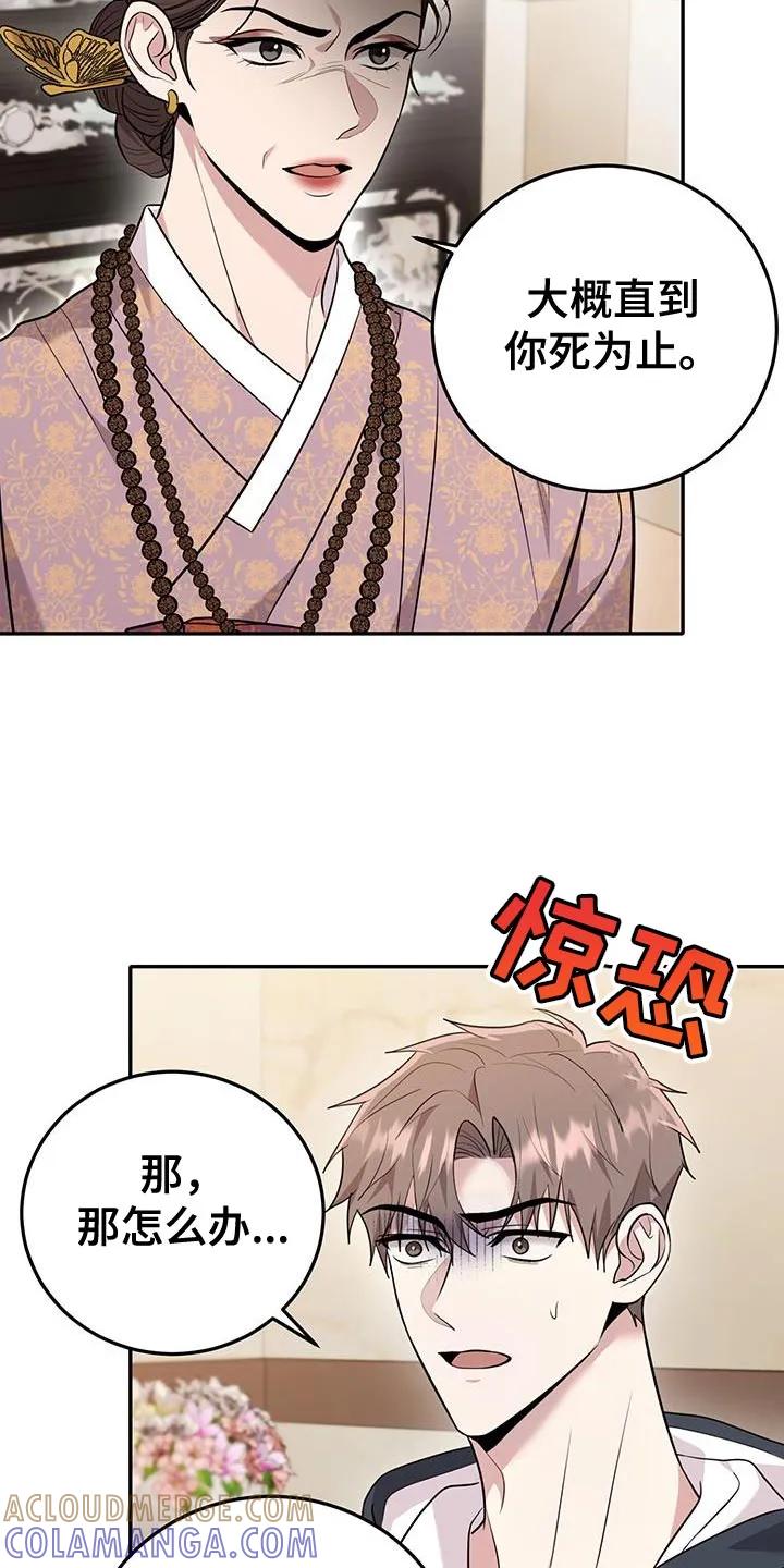 第23章：不会推开可怜的东西-恶灵缠身-Kuqa（第3张）