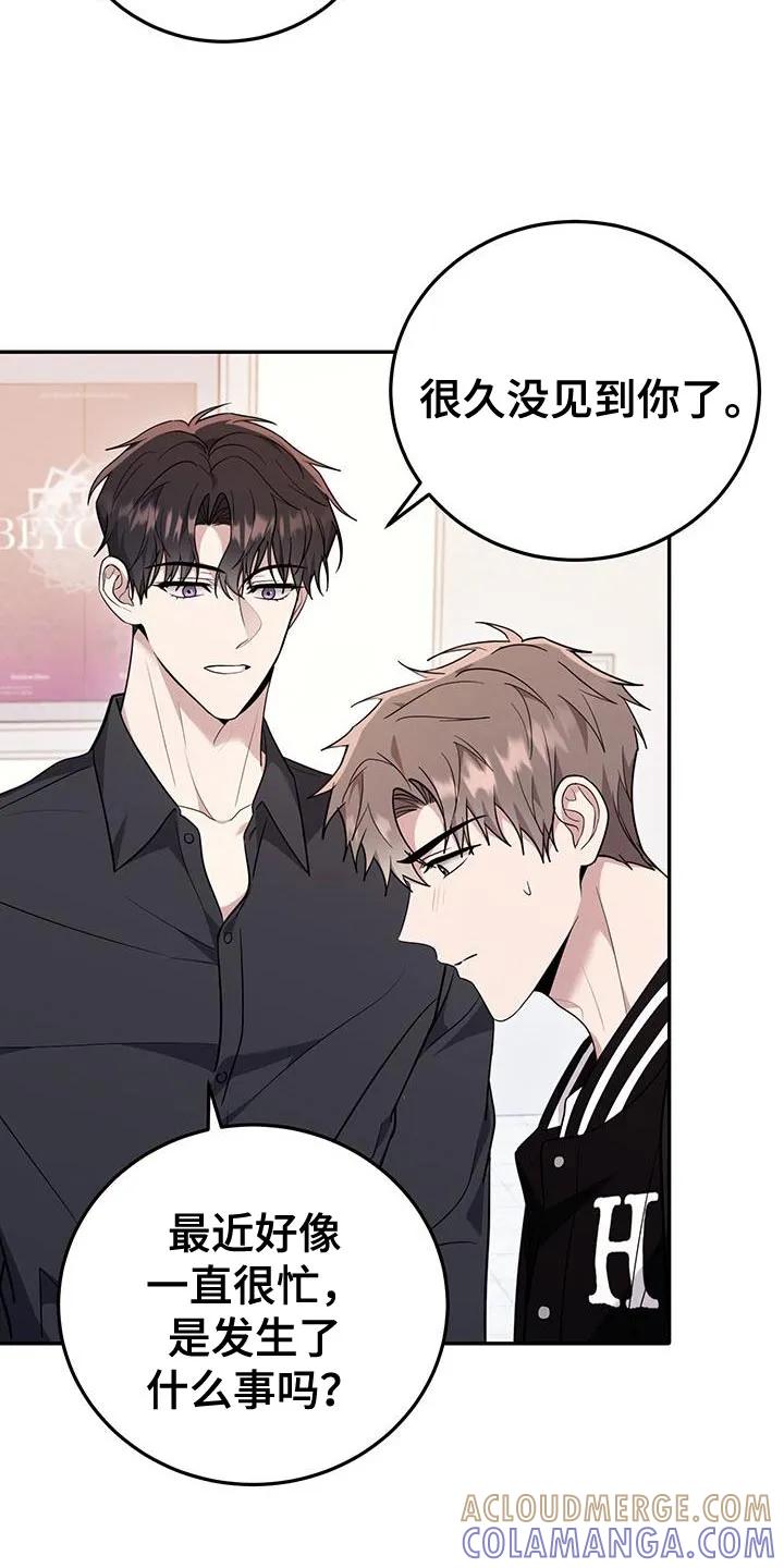 第23章：不会推开可怜的东西-恶灵缠身-Kuqa（第23张）