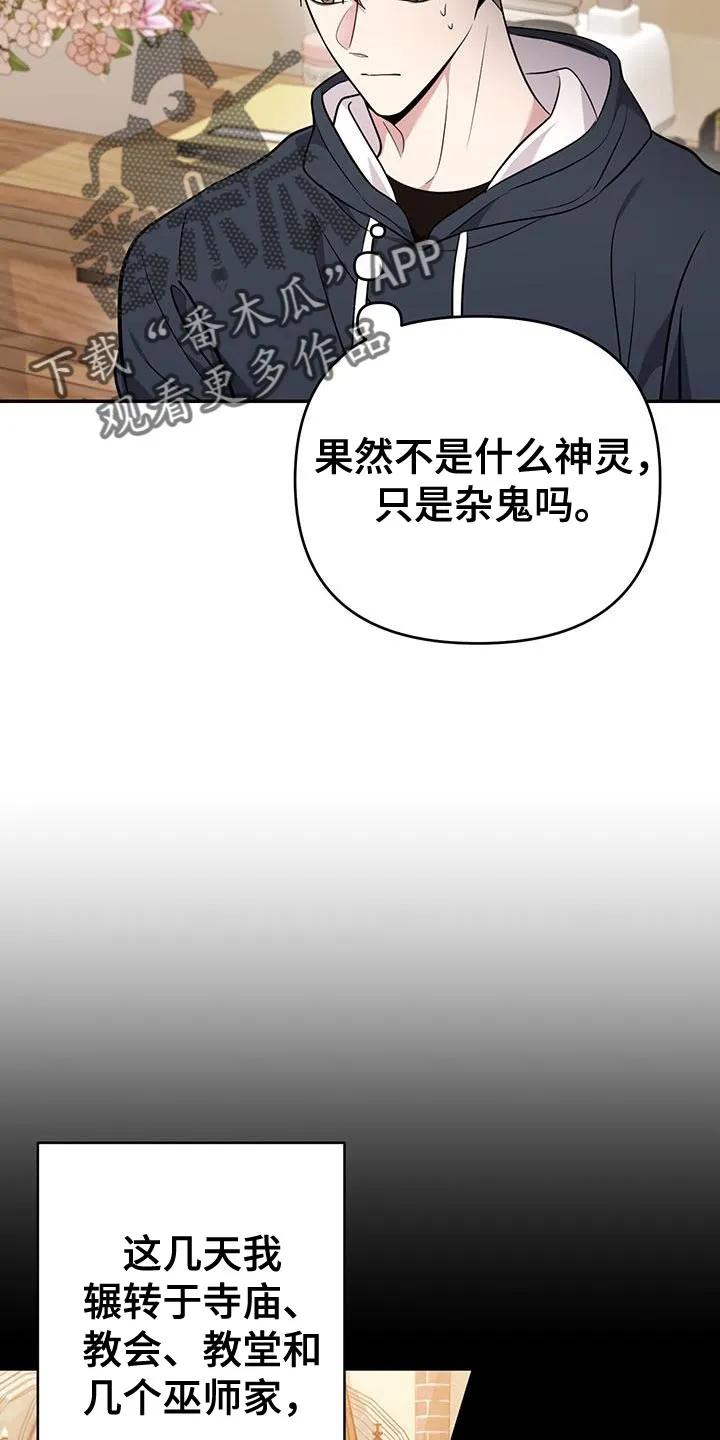 第23章：不会推开可怜的东西-恶灵缠身-Kuqa（第10张）
