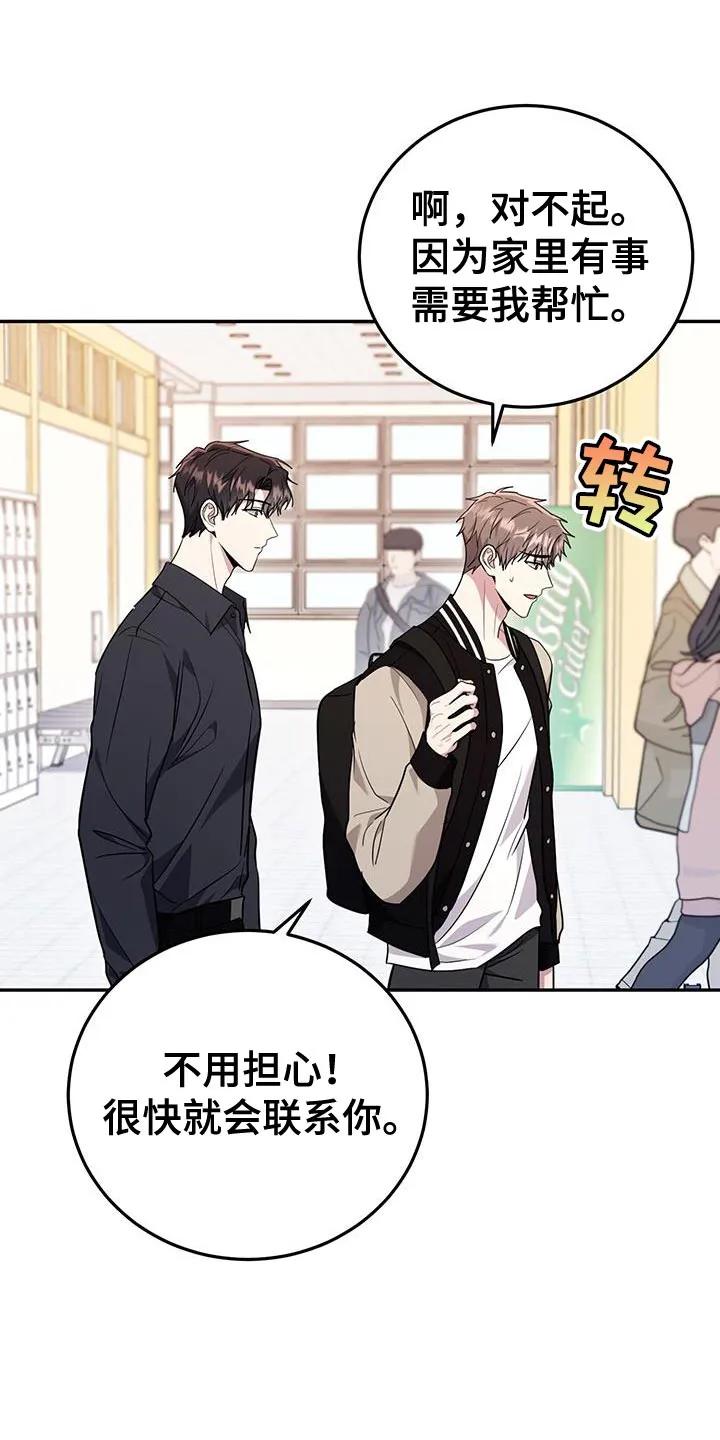 第23章：不会推开可怜的东西-恶灵缠身-Kuqa（第24张）