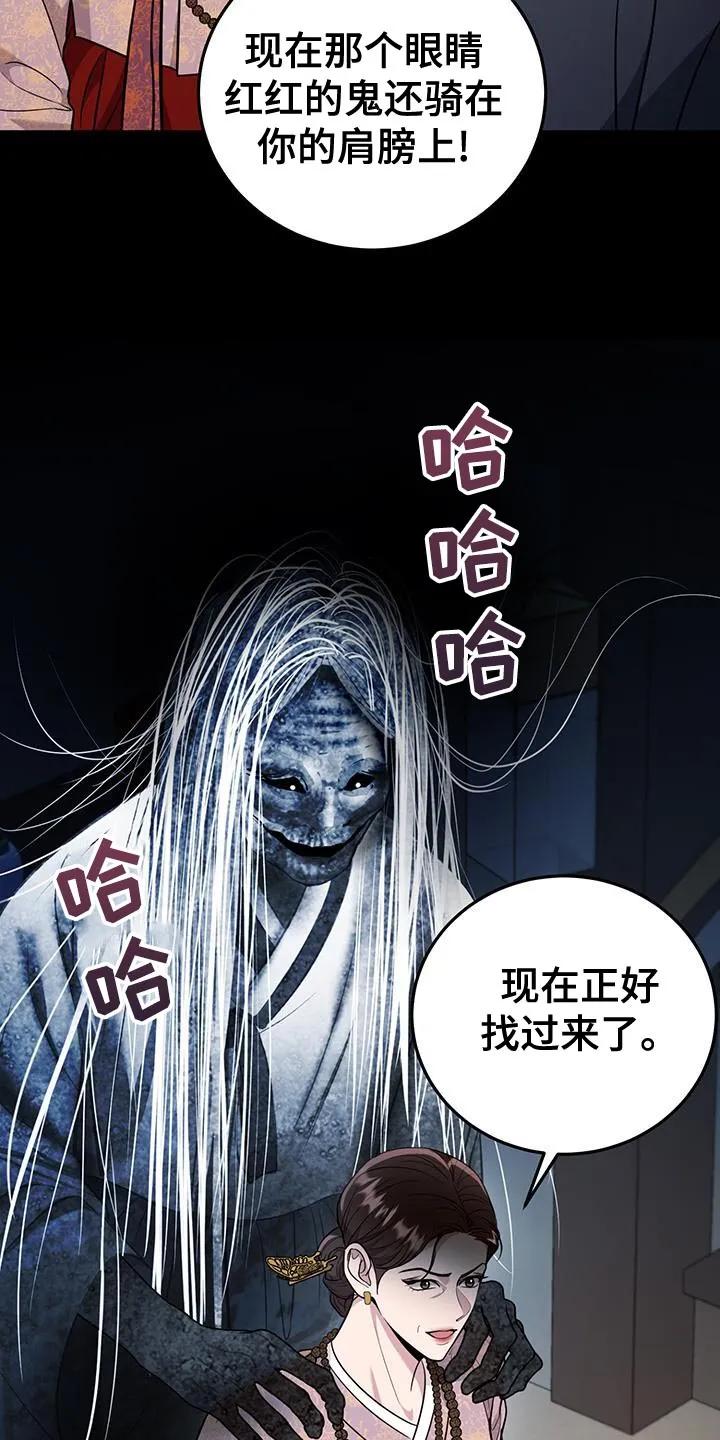 第23章：不会推开可怜的东西-恶灵缠身-Kuqa（第8张）