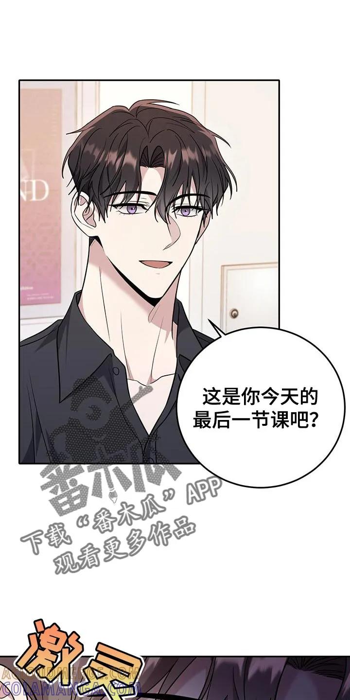 第23章：不会推开可怜的东西-恶灵缠身-Kuqa（第21张）