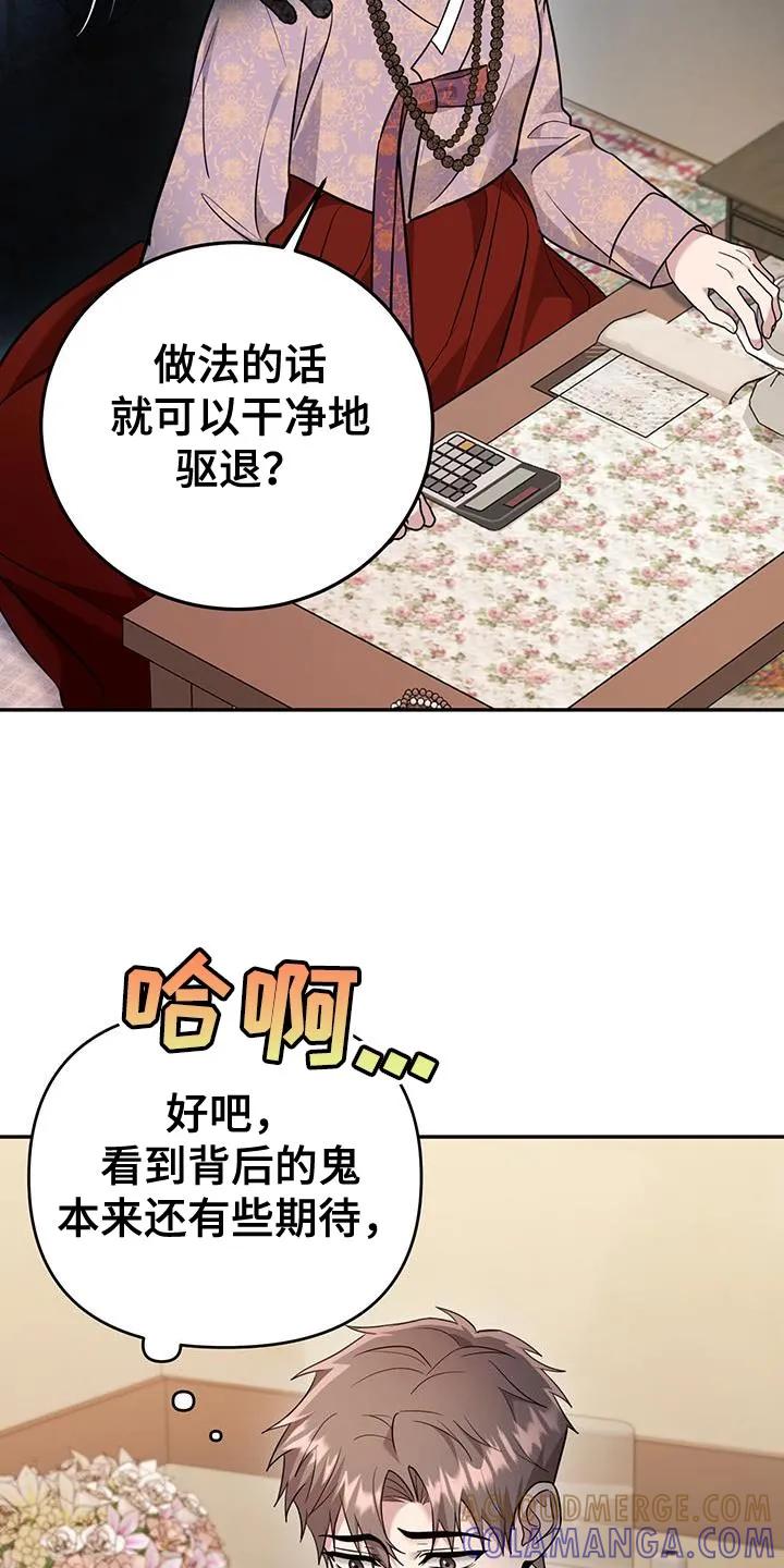 第23章：不会推开可怜的东西-恶灵缠身-Kuqa（第9张）