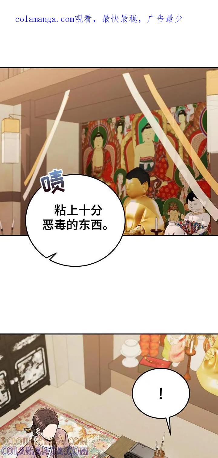 第23章：不会推开可怜的东西-恶灵缠身-Kuqa（第1张）