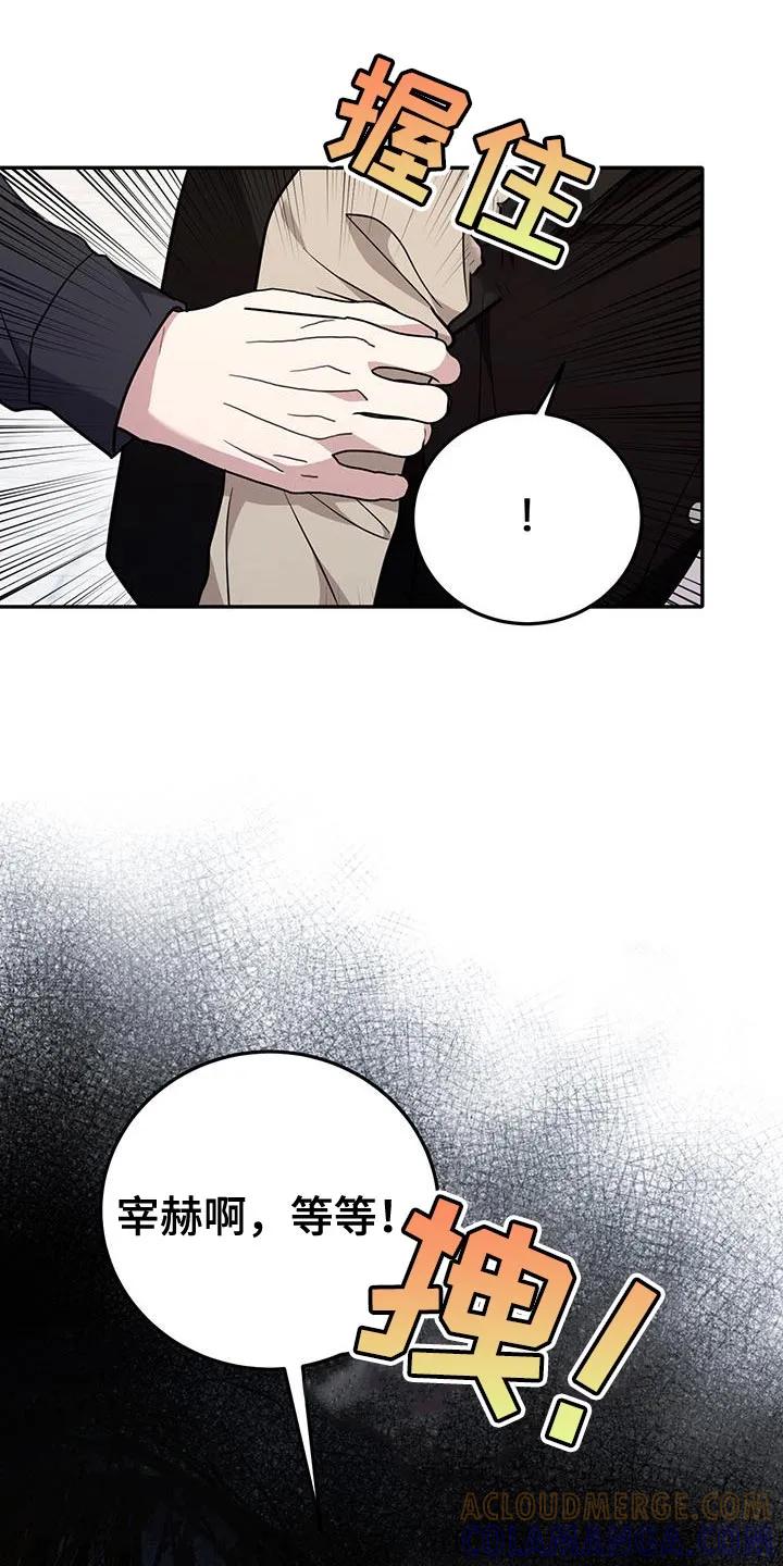 第23章：不会推开可怜的东西-恶灵缠身-Kuqa（第25张）