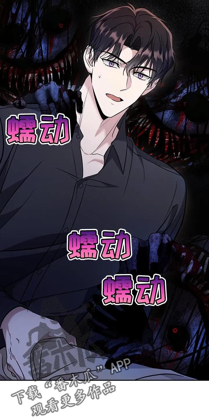 第23章：不会推开可怜的东西-恶灵缠身-Kuqa（第26张）