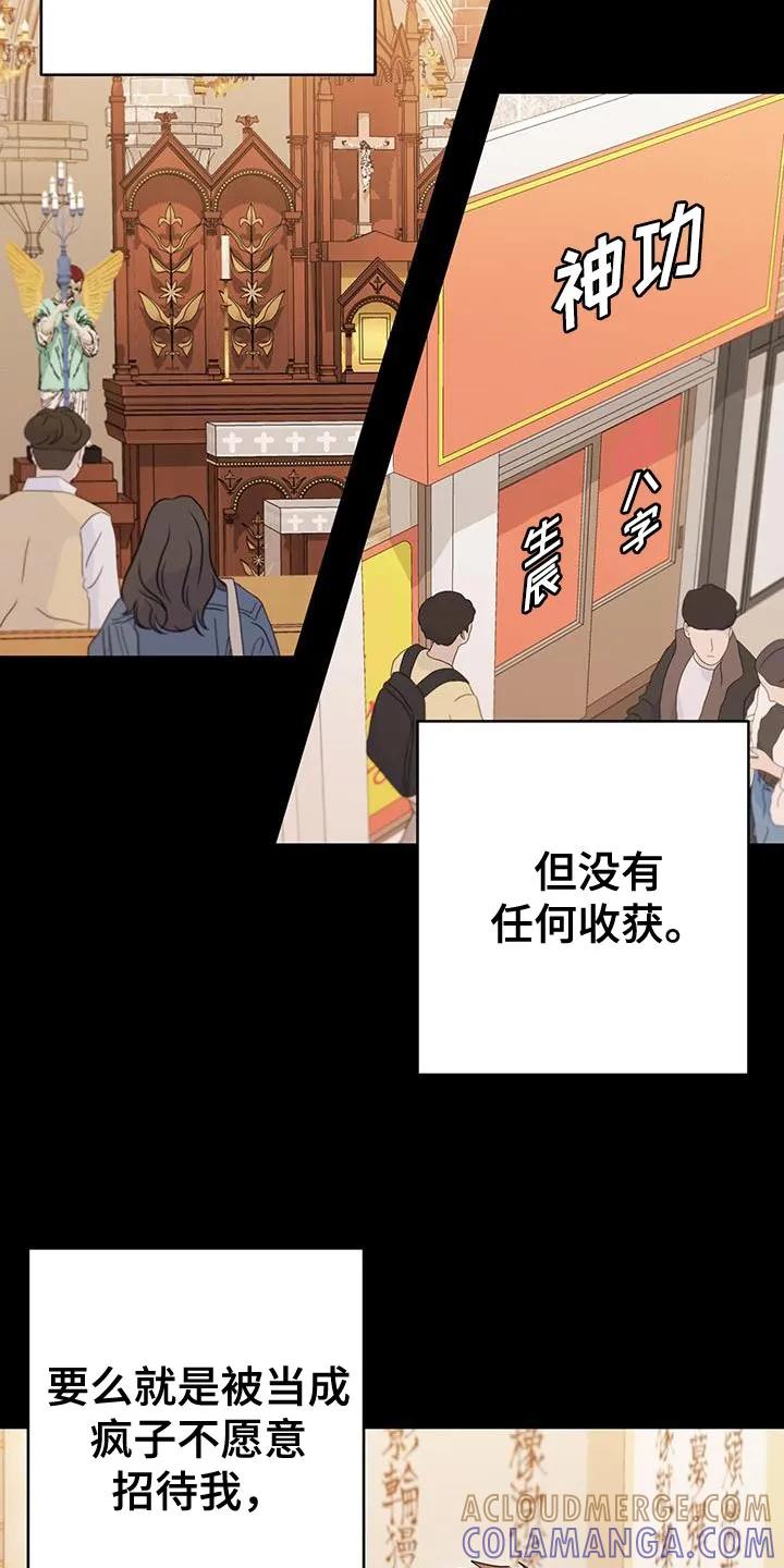 第23章：不会推开可怜的东西-恶灵缠身-Kuqa（第11张）