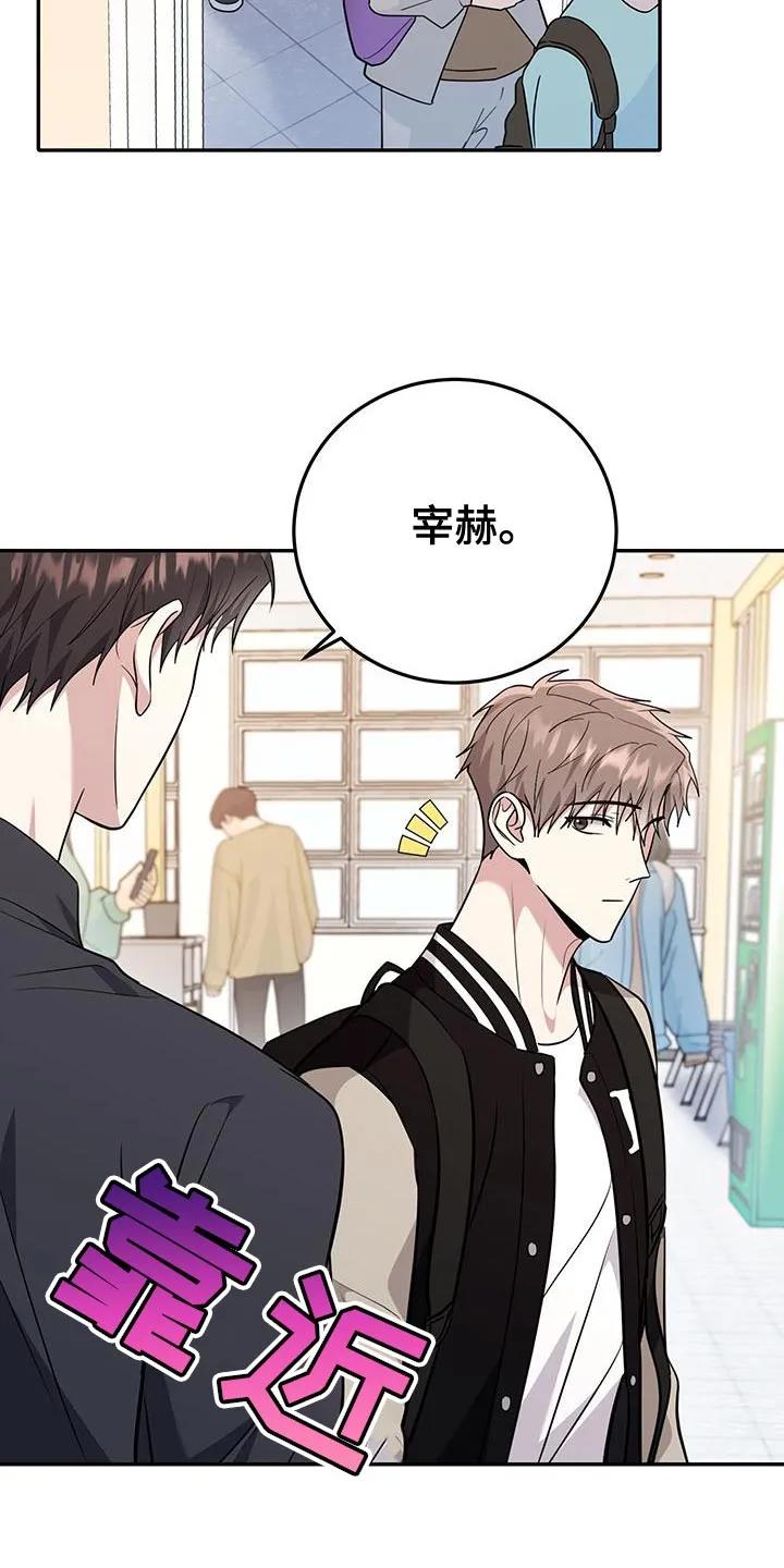 第23章：不会推开可怜的东西-恶灵缠身-Kuqa（第20张）