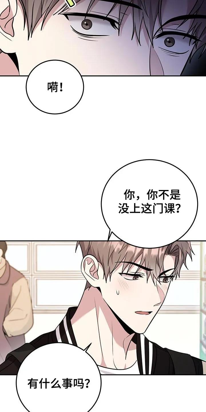 第23章：不会推开可怜的东西-恶灵缠身-Kuqa（第22张）