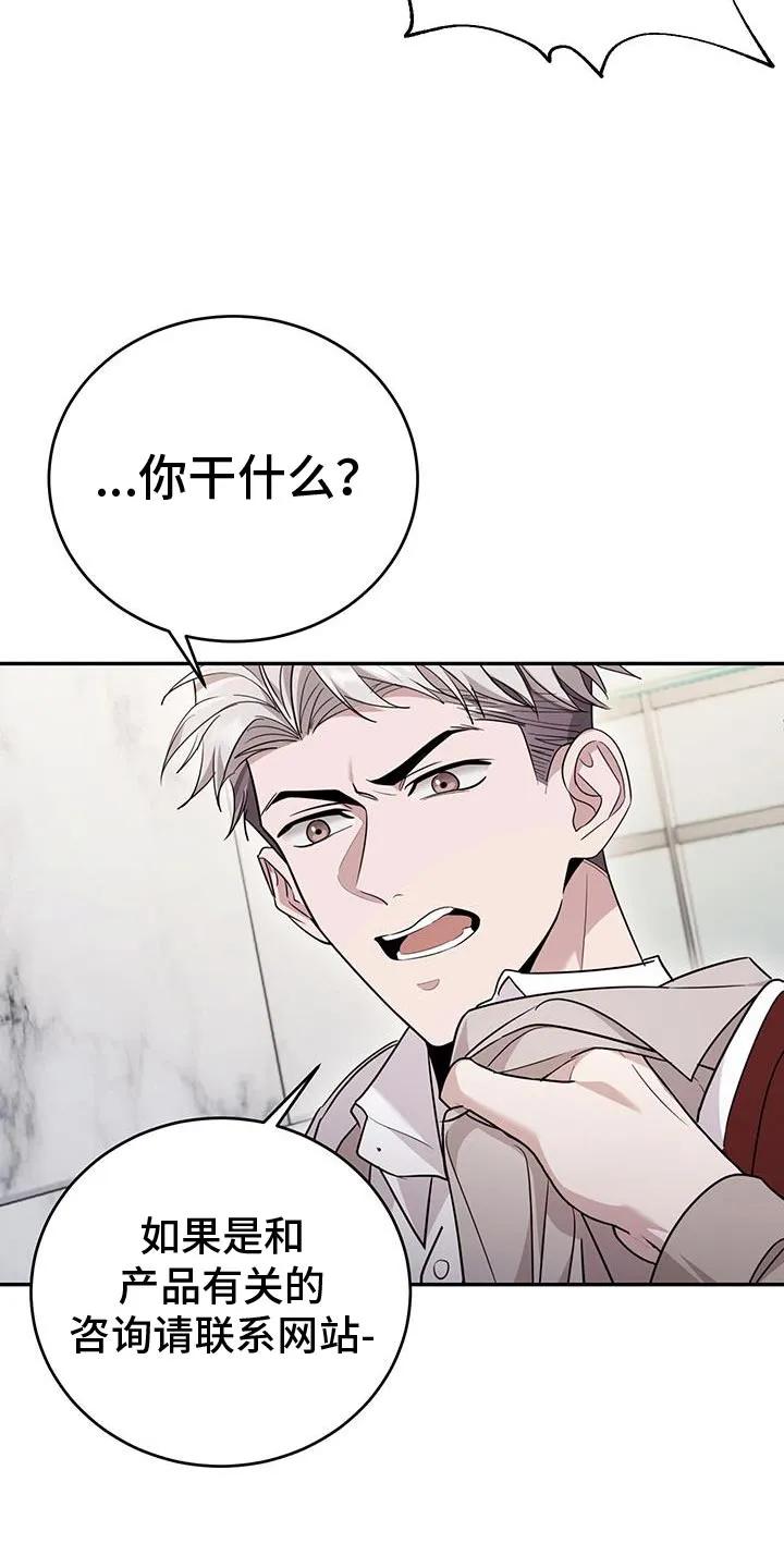 第24章：同样的气息-恶灵缠身-Kuqa（第16张）