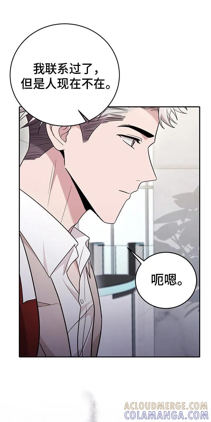 第24章：同样的气息-恶灵缠身-Kuqa（第7张）