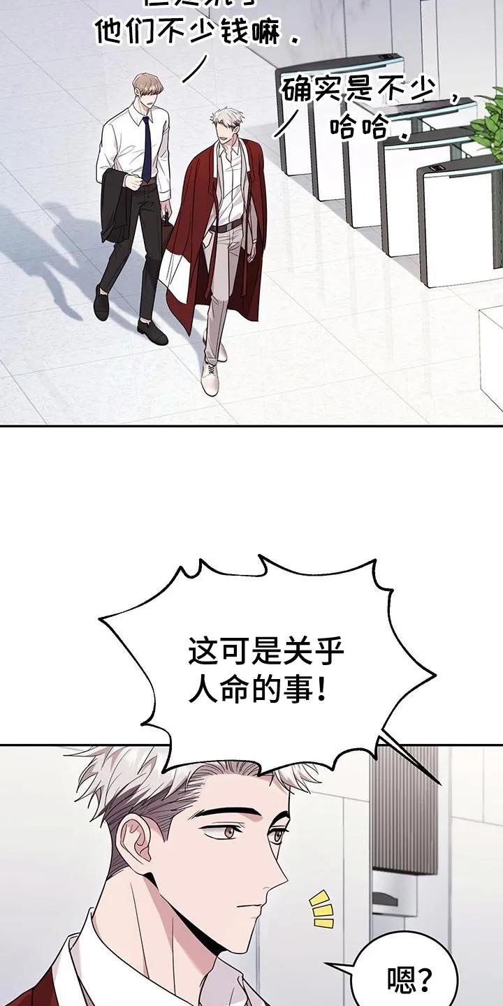 第24章：同样的气息-恶灵缠身-Kuqa（第4张）