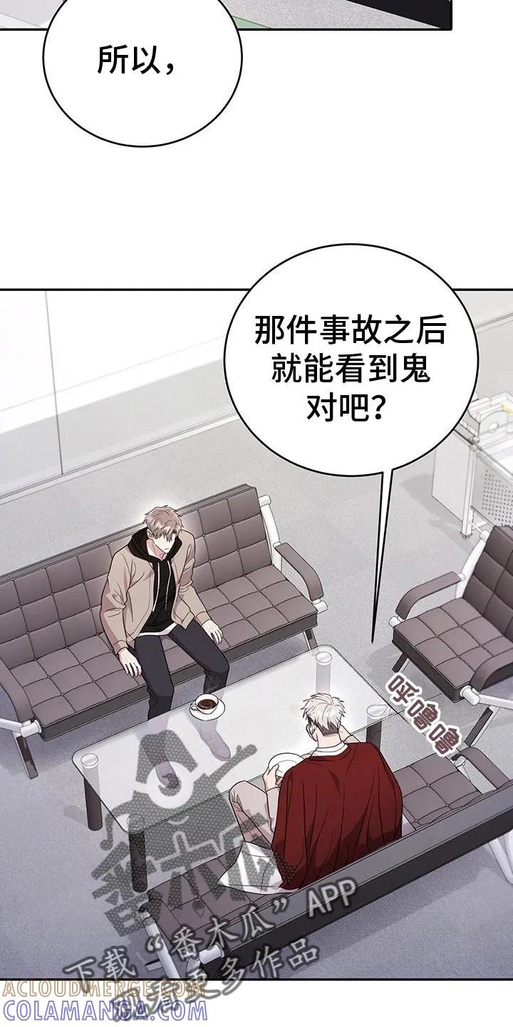 第24章：同样的气息-恶灵缠身-Kuqa（第19张）