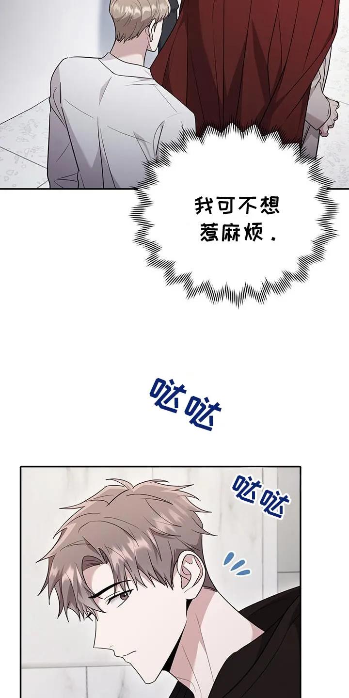 第24章：同样的气息-恶灵缠身-Kuqa（第10张）