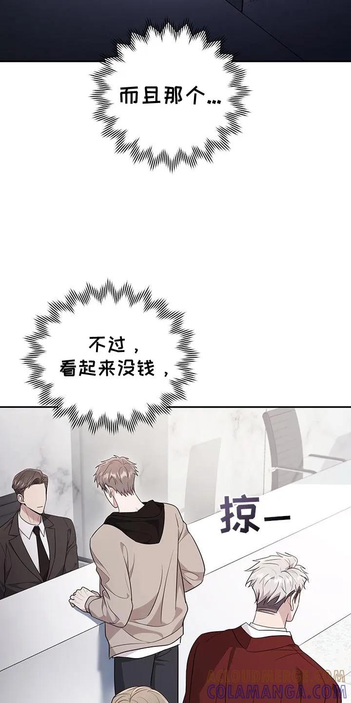 第24章：同样的气息-恶灵缠身-Kuqa（第9张）