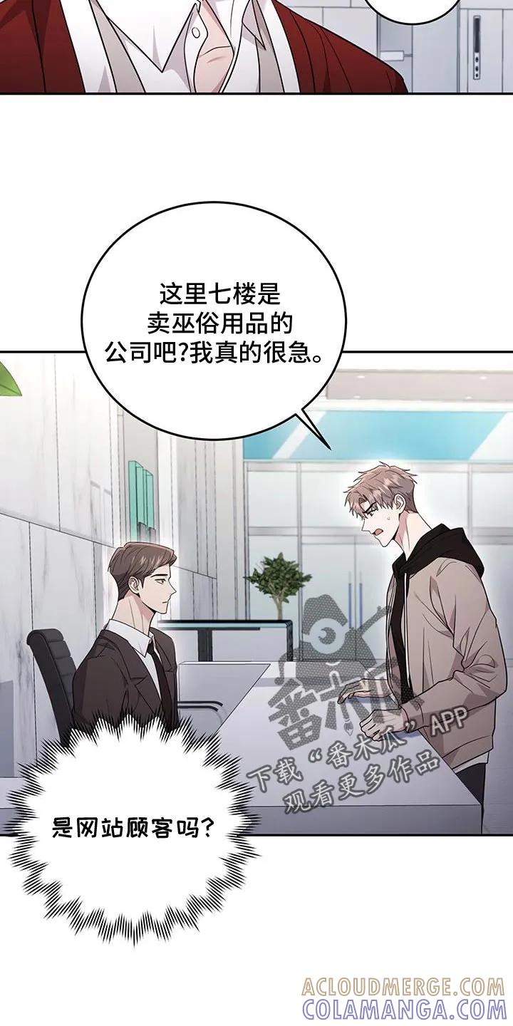 第24章：同样的气息-恶灵缠身-Kuqa（第5张）