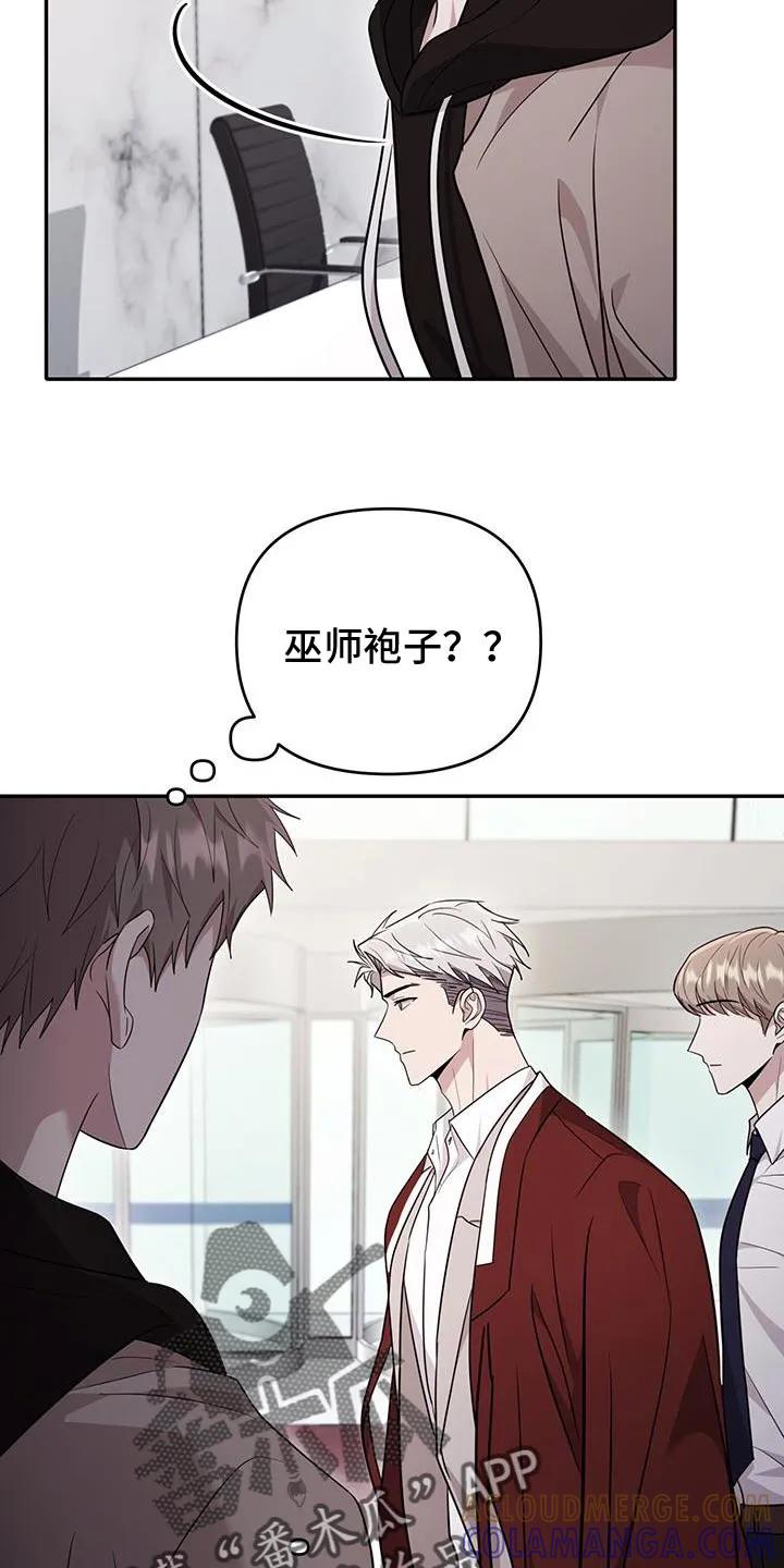 第24章：同样的气息-恶灵缠身-Kuqa（第11张）